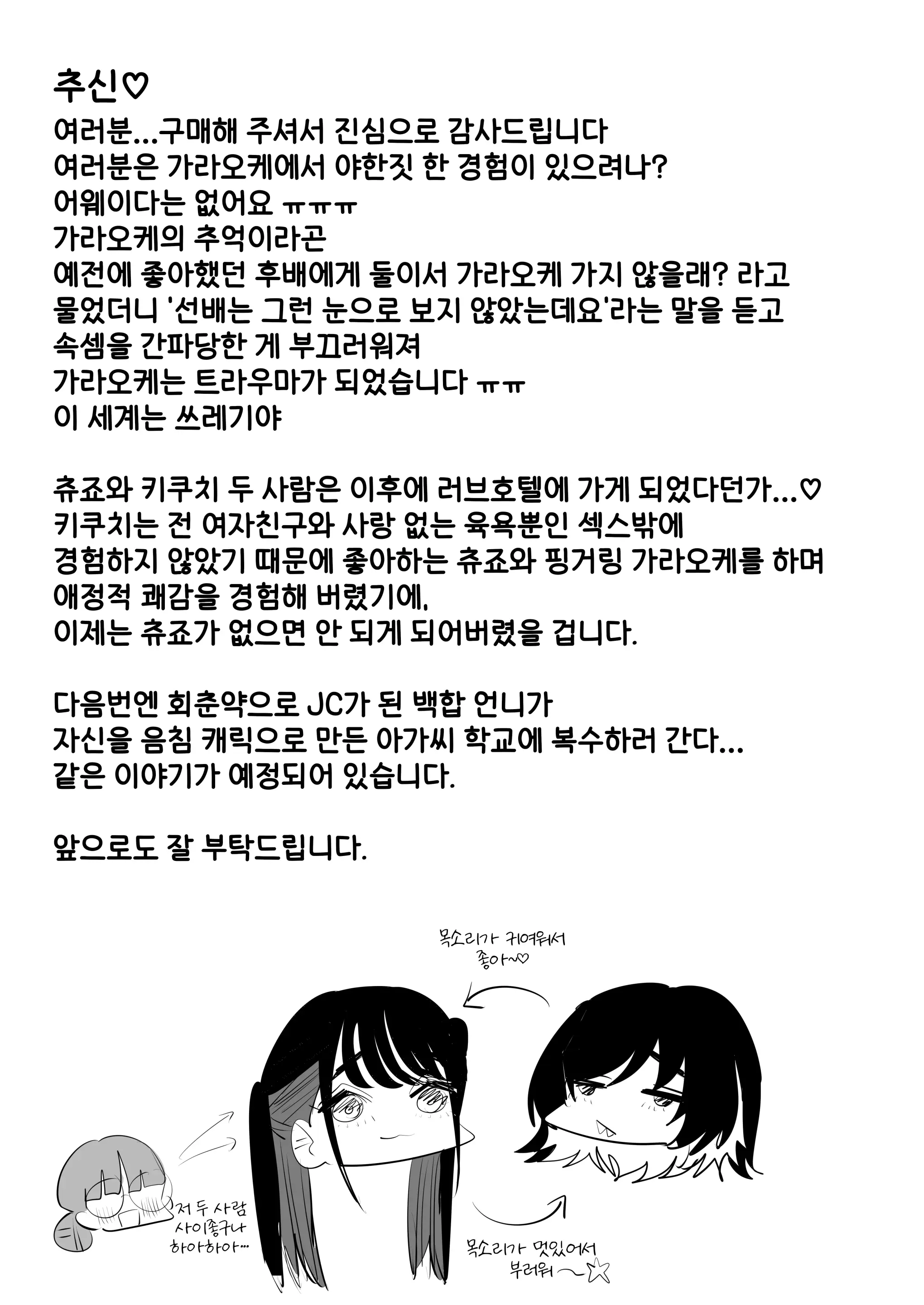 웹툰 이미지 36