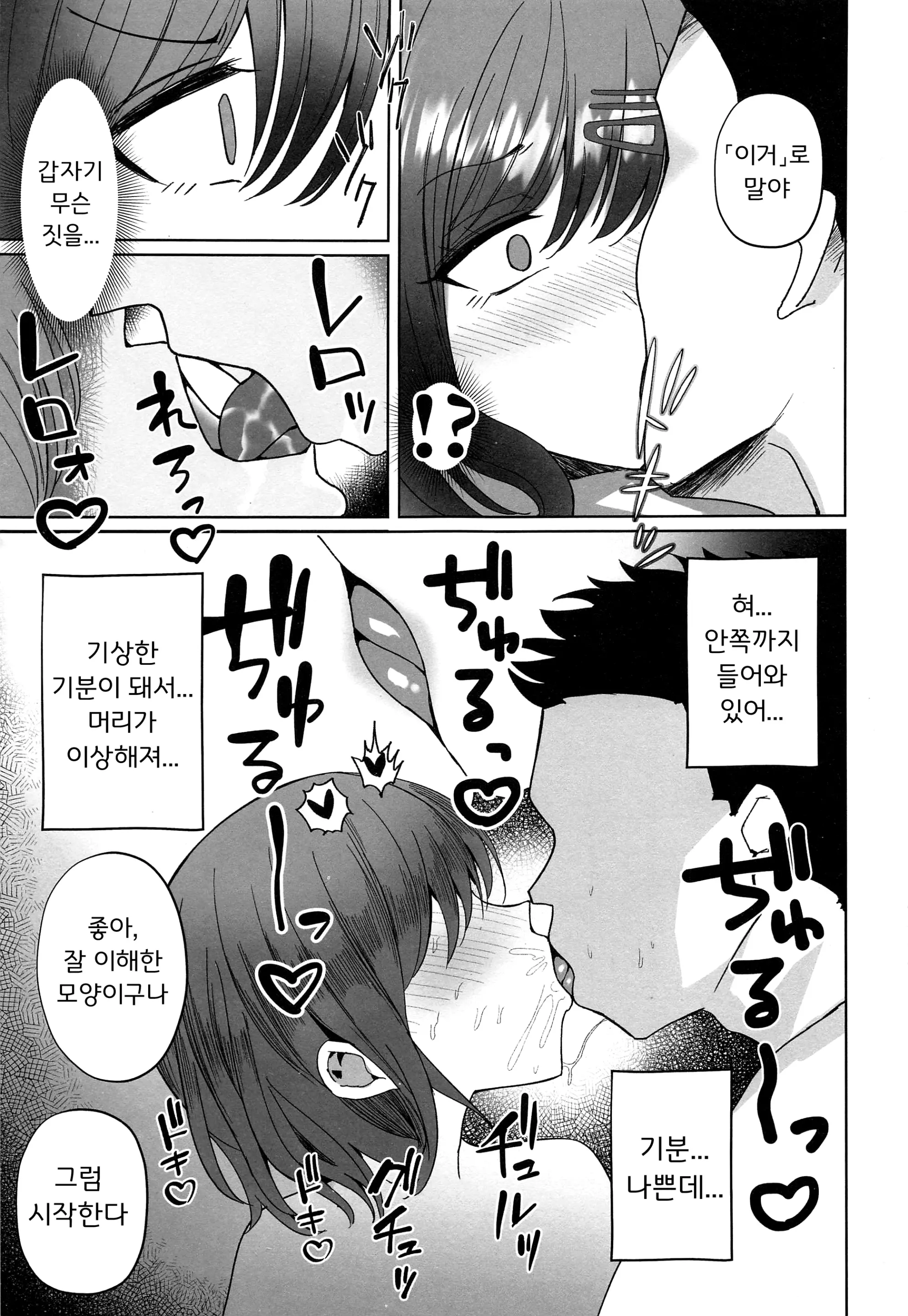 웹툰 이미지 4