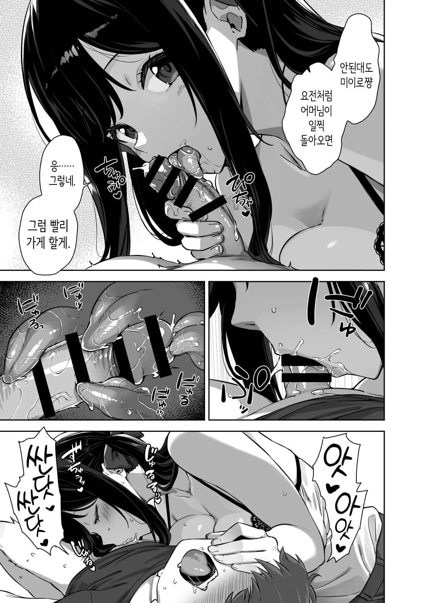 웹툰 이미지 6
