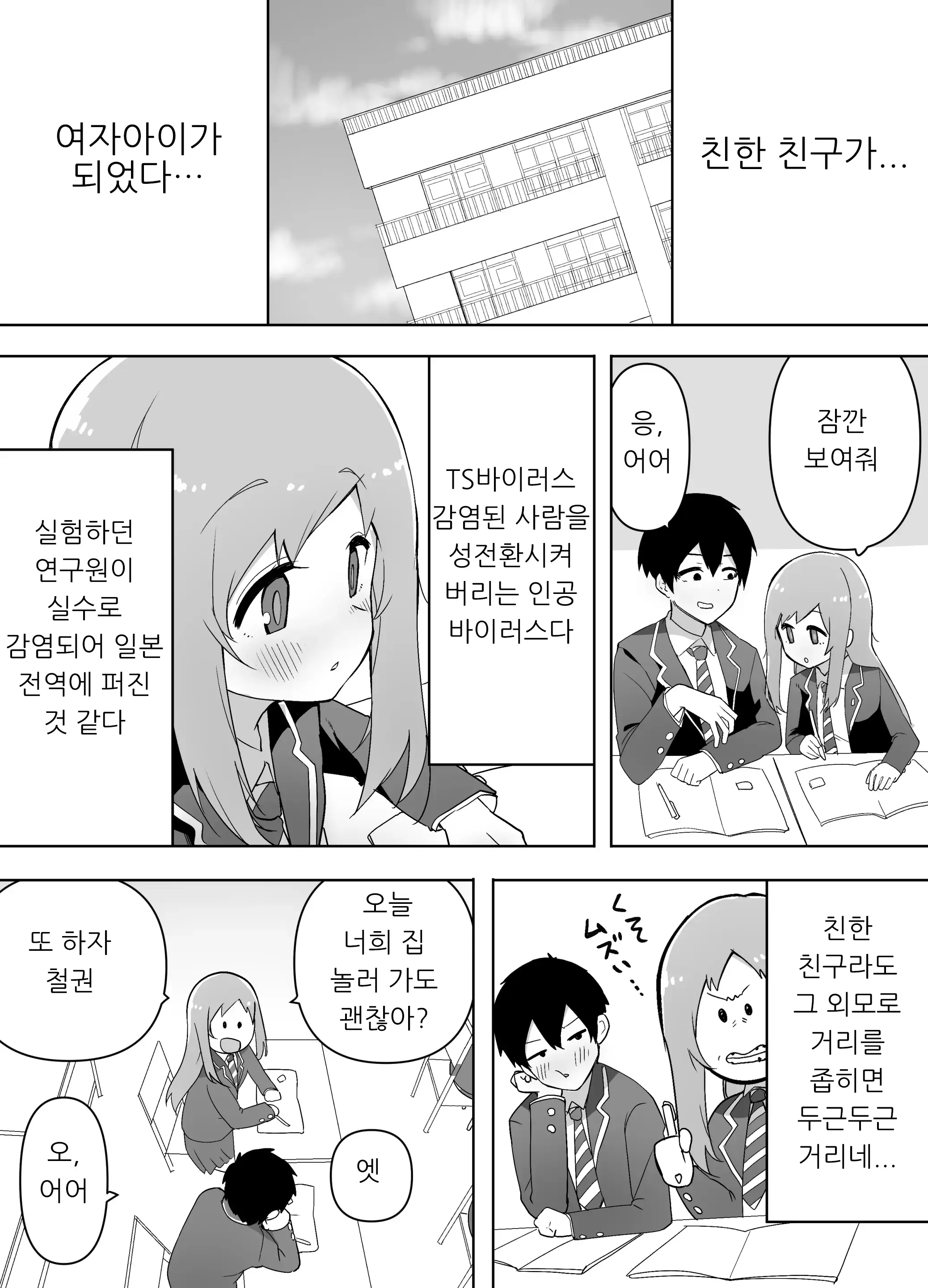 웹툰 이미지 2