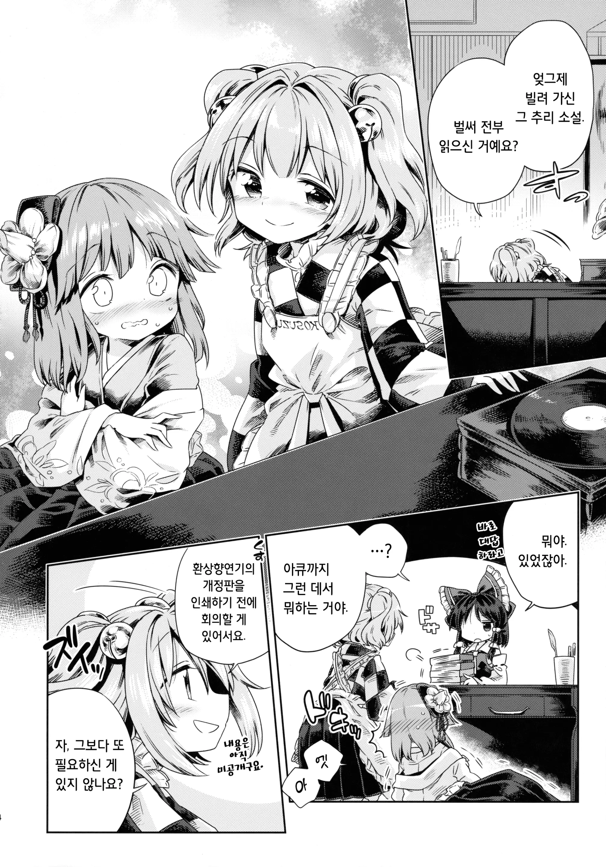웹툰 이미지 2