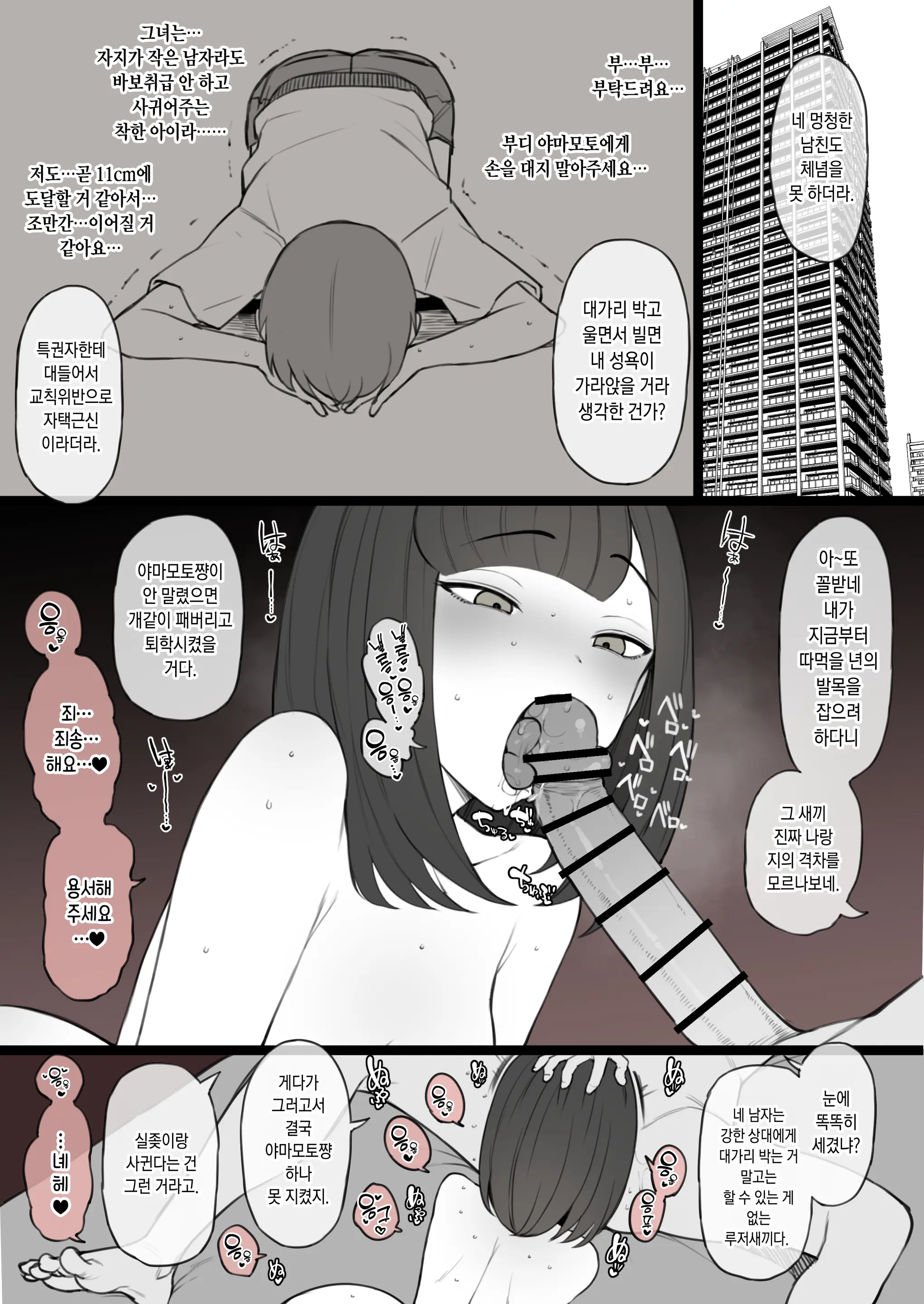 웹툰 이미지 8