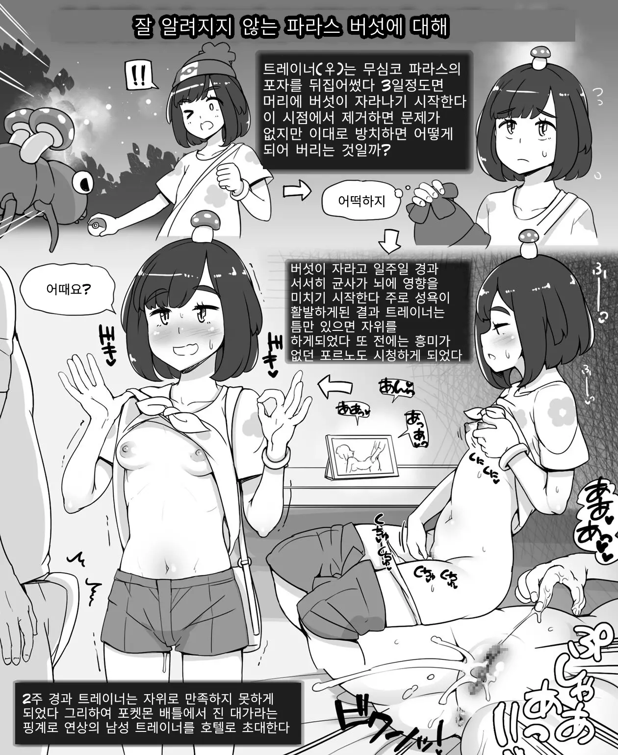 웹툰 이미지 0