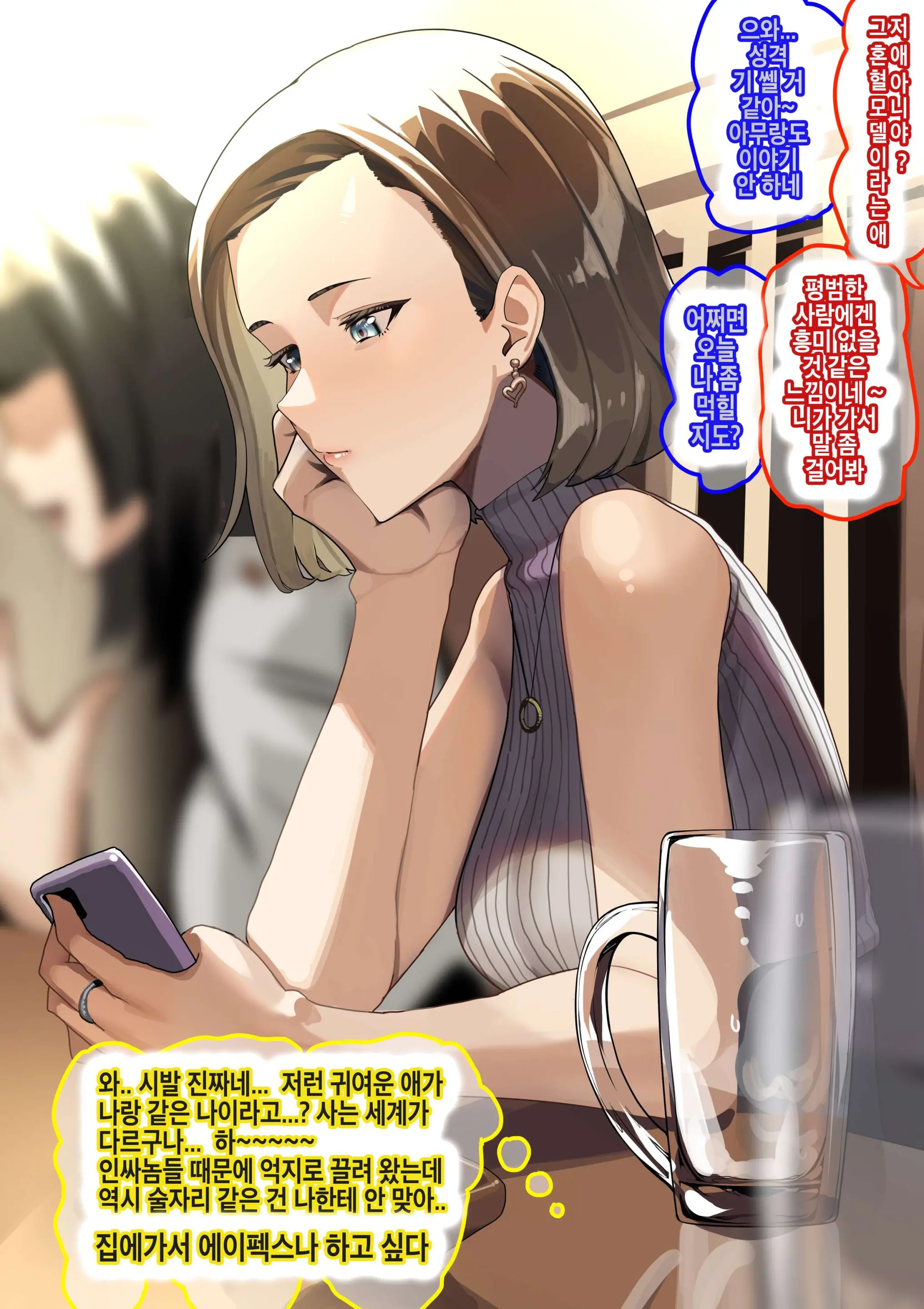 웹툰 이미지 0
