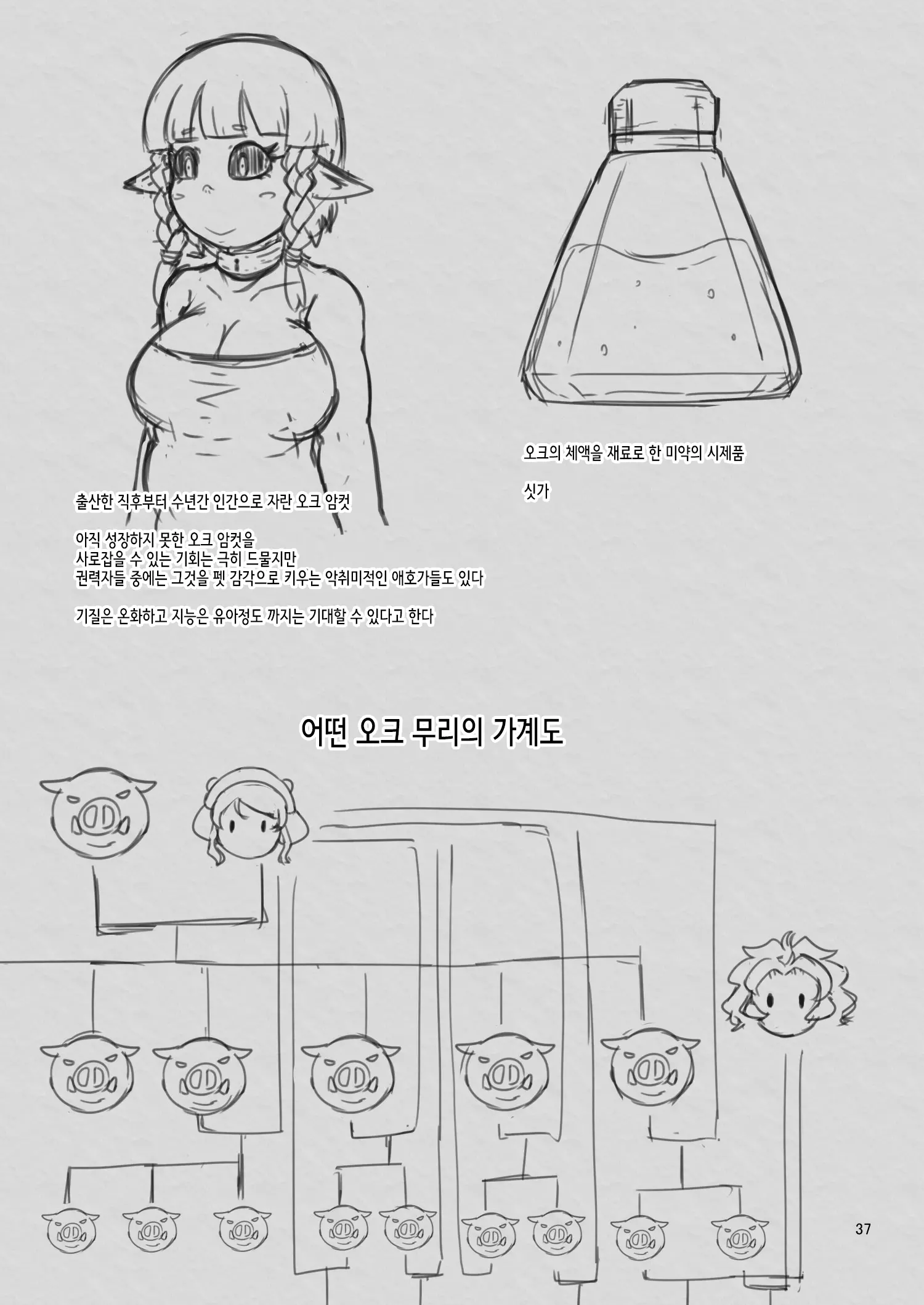 웹툰 이미지 36