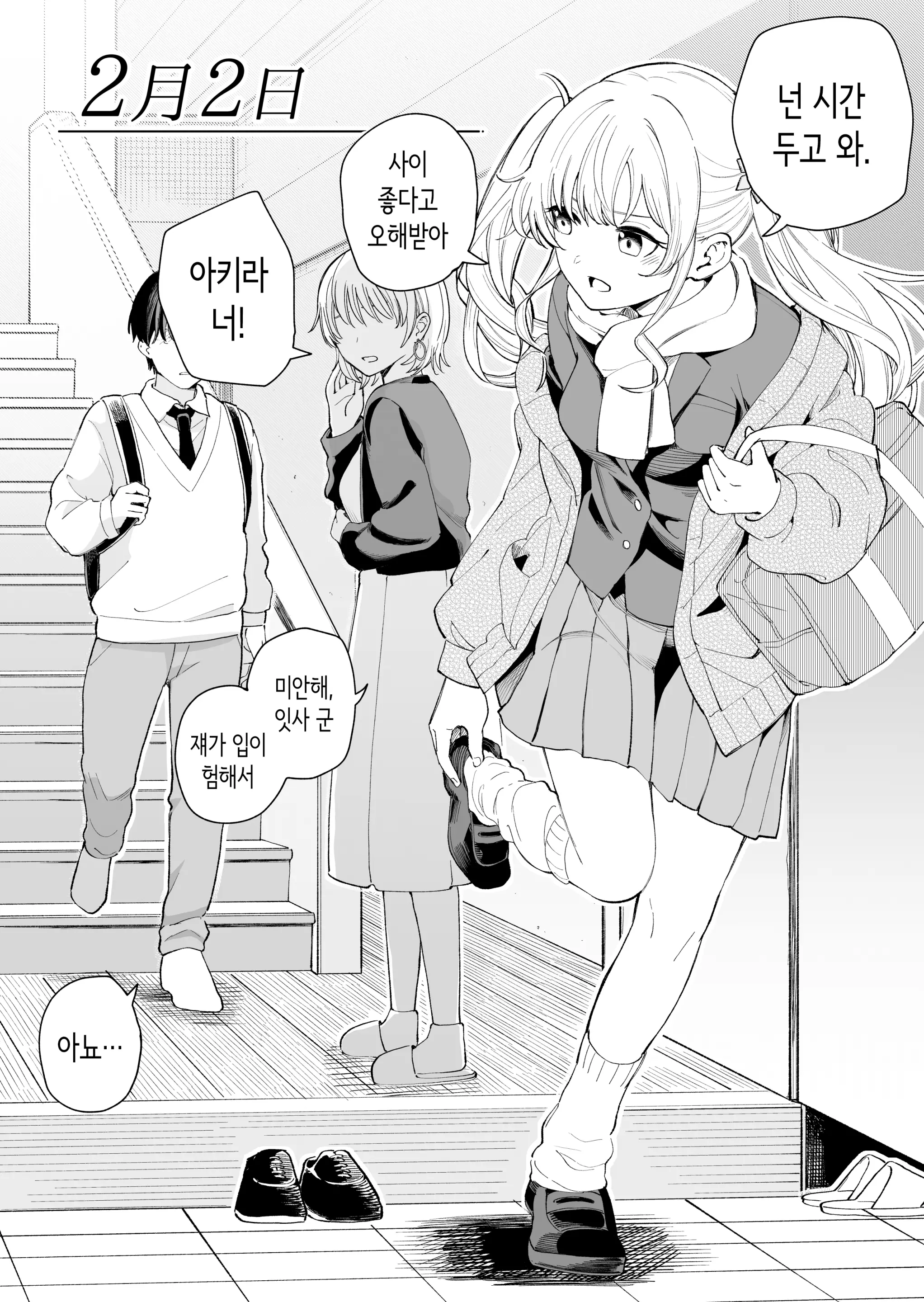 웹툰 이미지 3