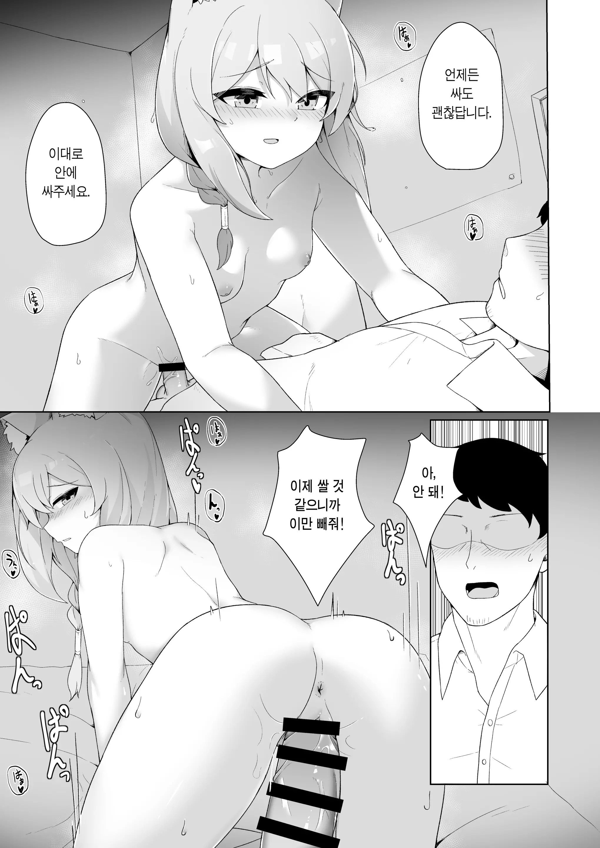 웹툰 이미지 15
