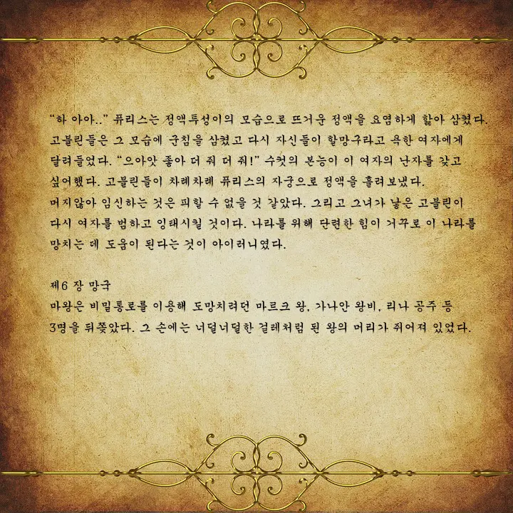 웹툰 이미지 152