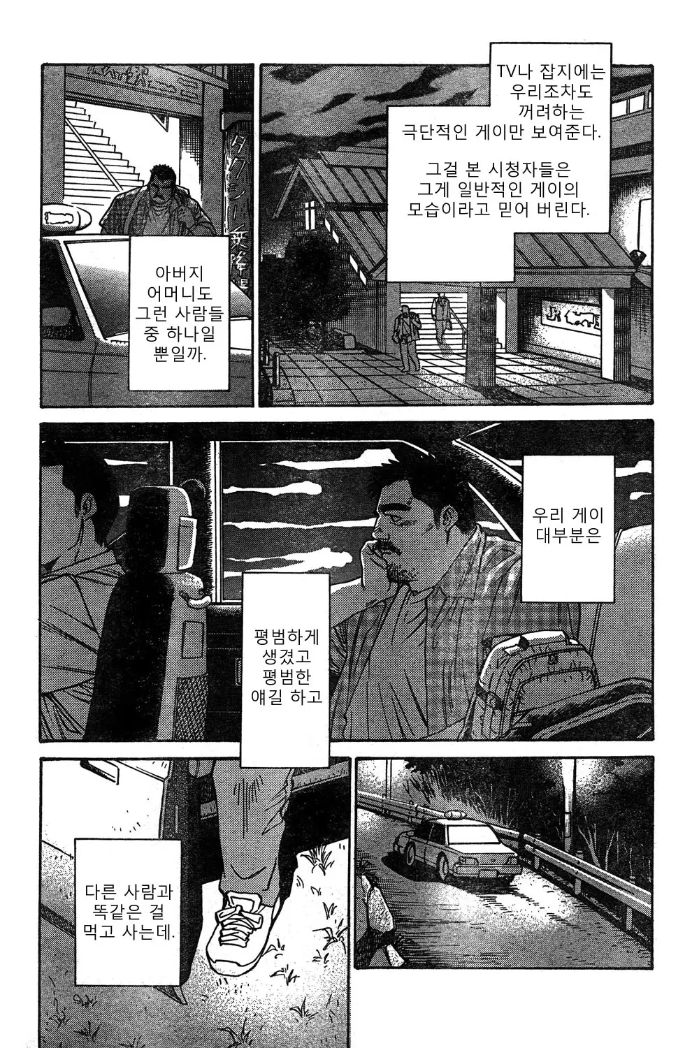 웹툰 이미지 7