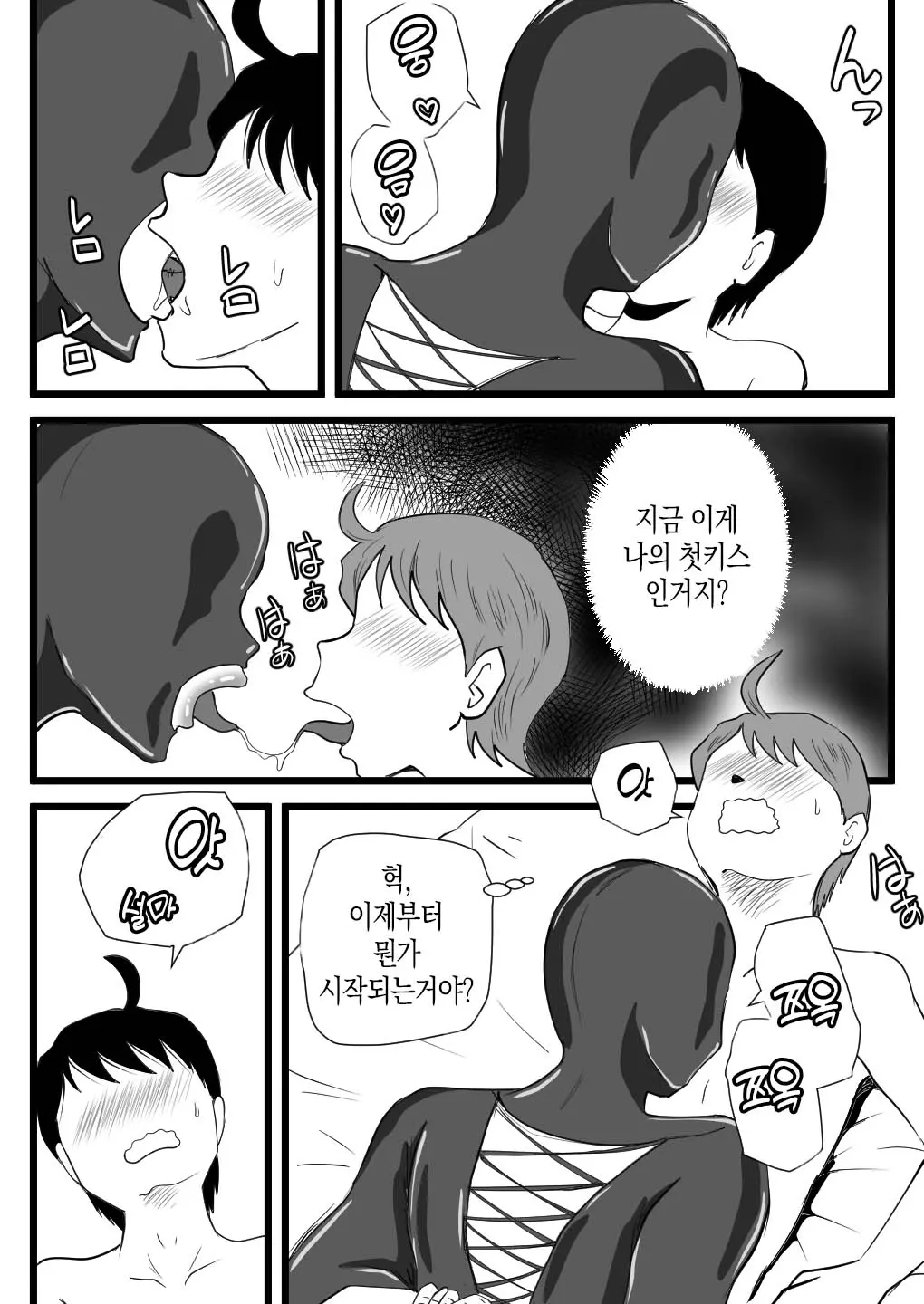 웹툰 이미지 21