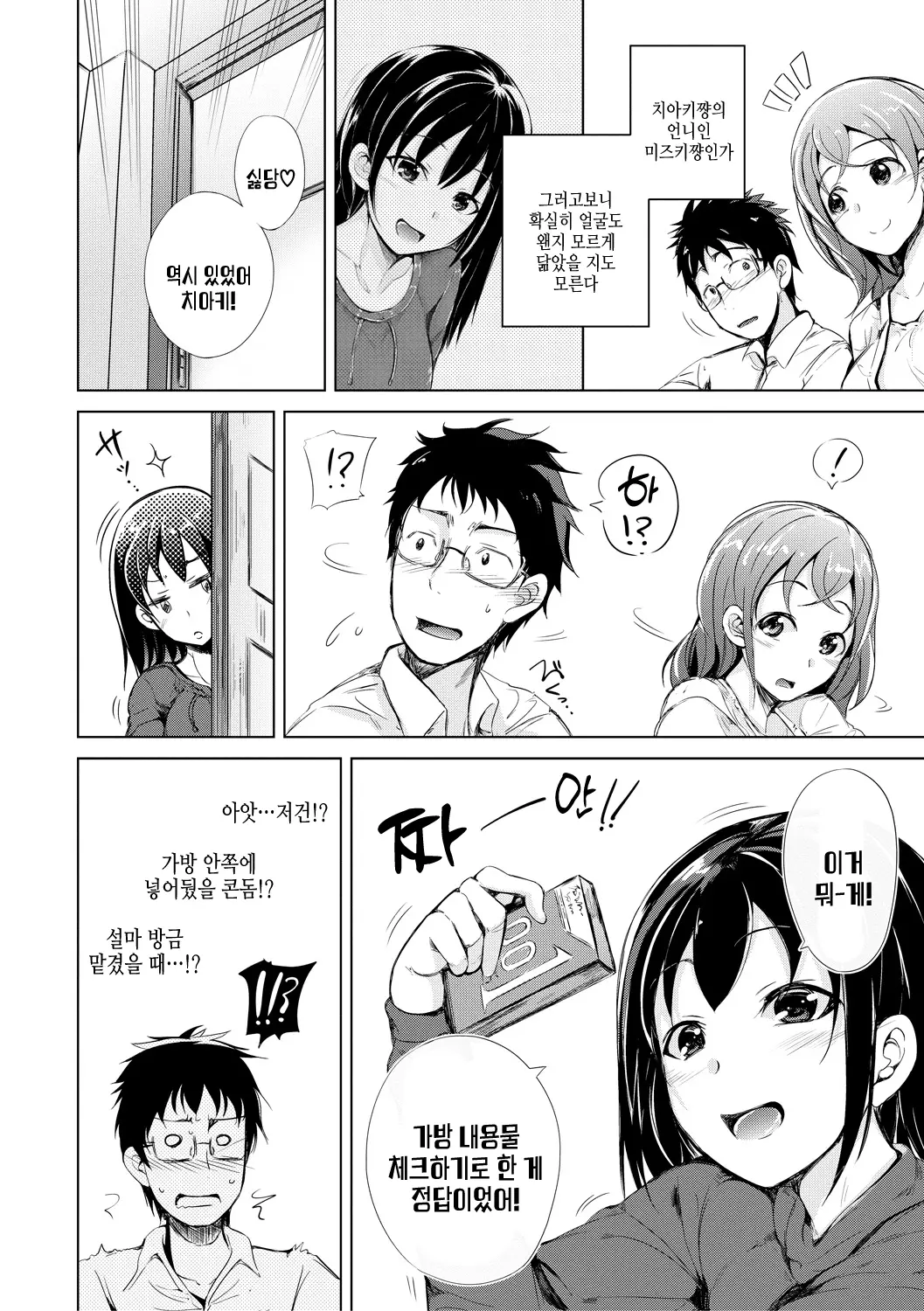 웹툰 이미지 163