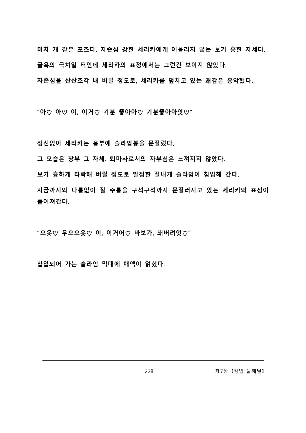 웹툰 이미지 233