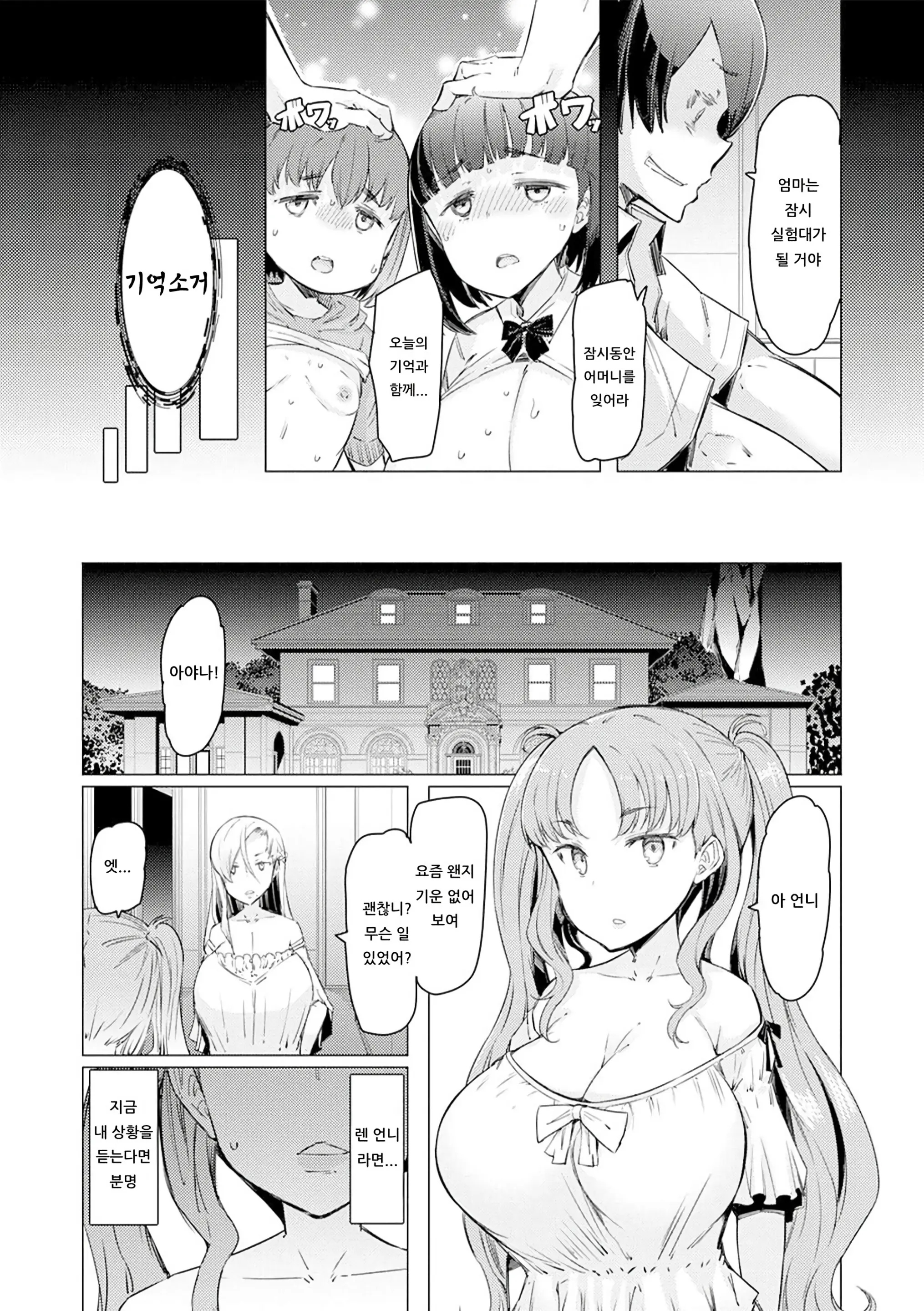 웹툰 이미지 76