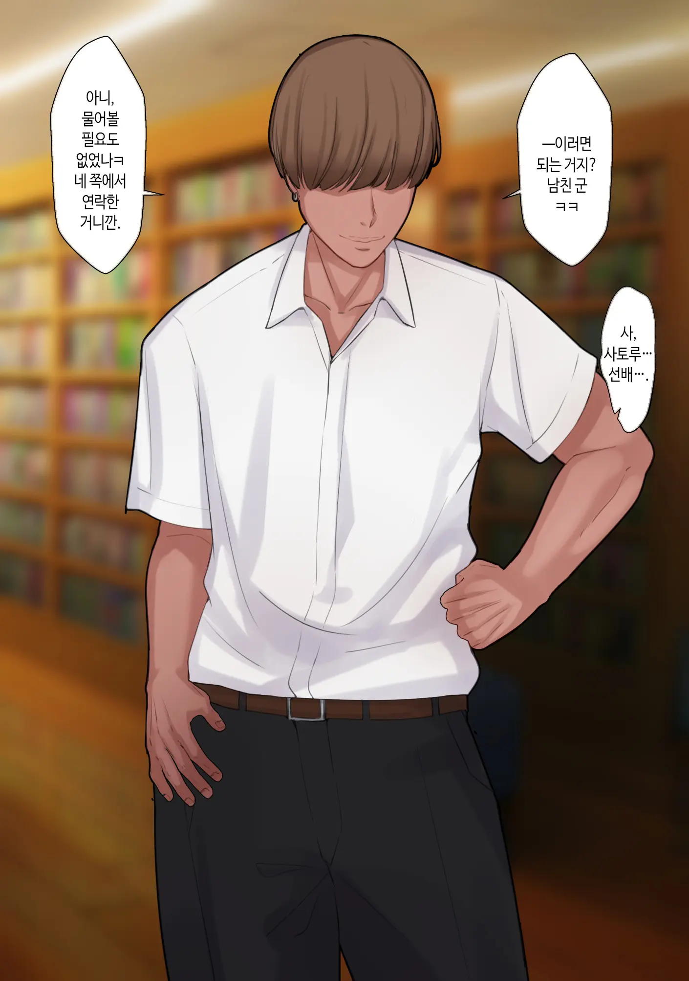 웹툰 이미지 30