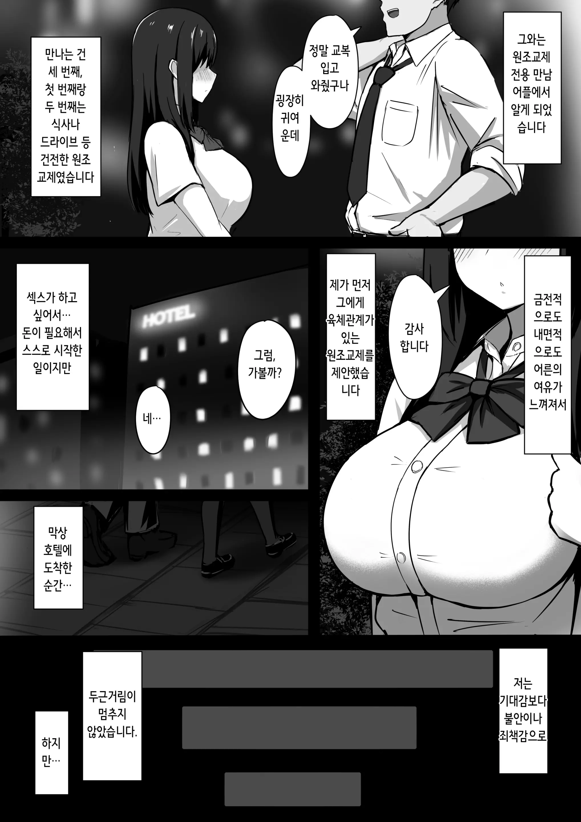 웹툰 이미지 7