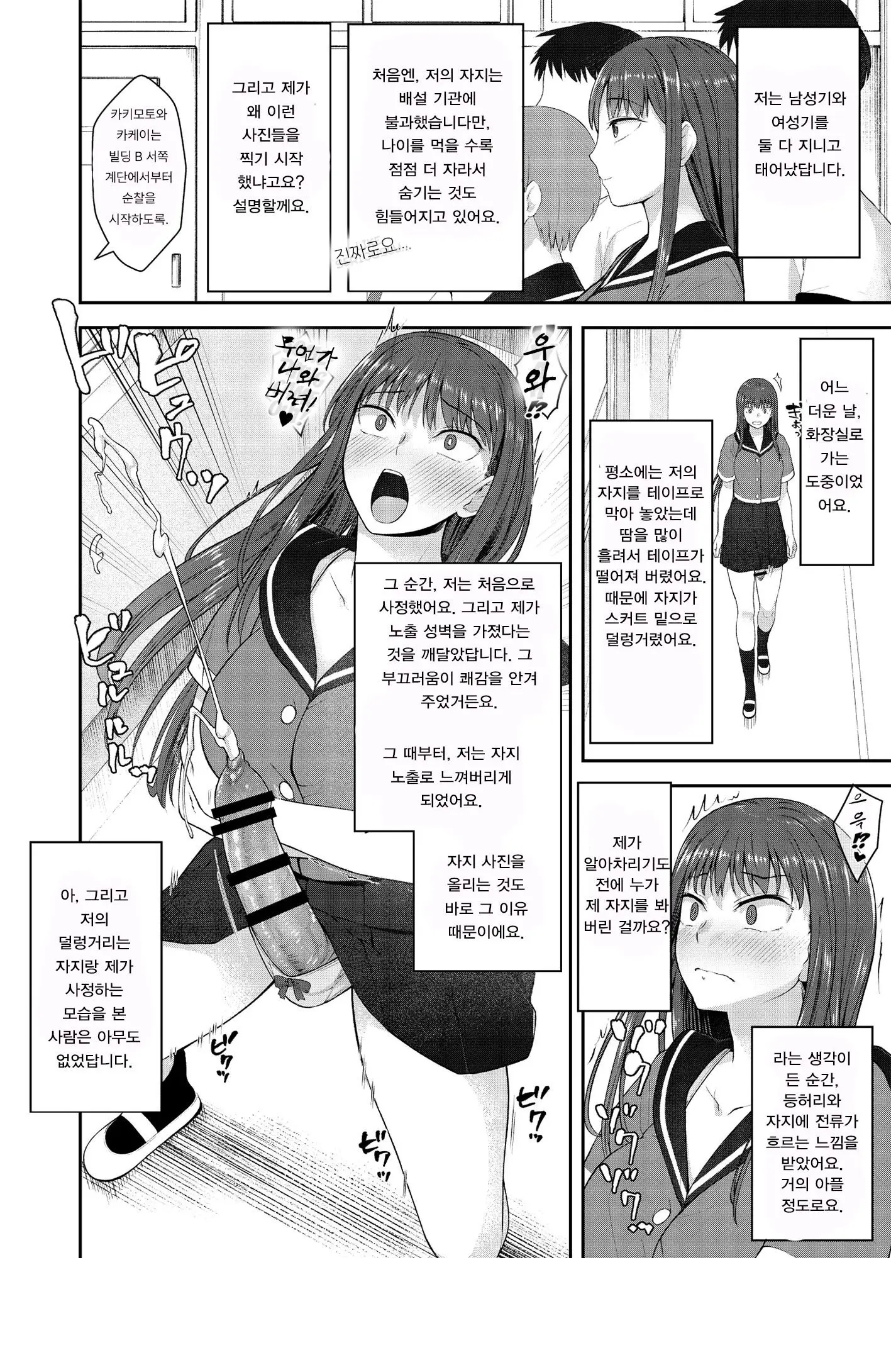 웹툰 이미지 2