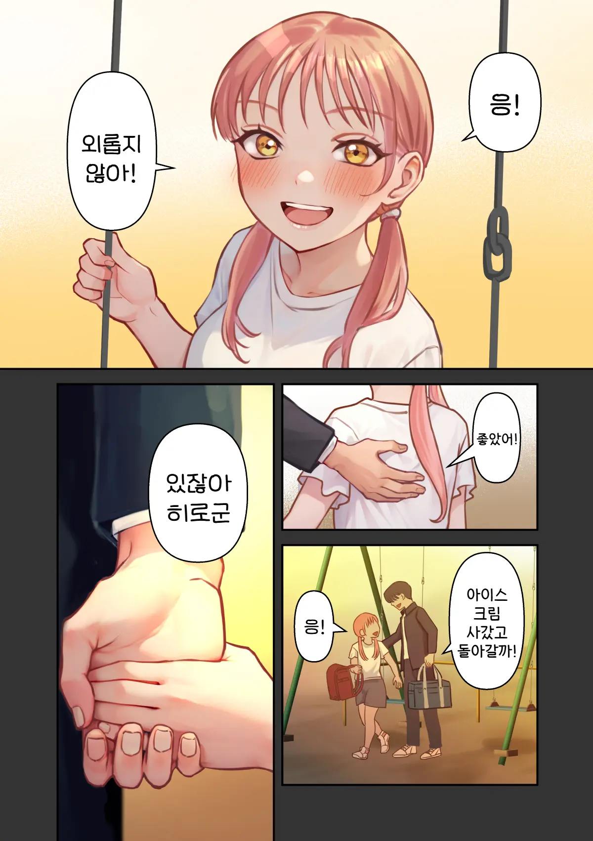 웹툰 이미지 47
