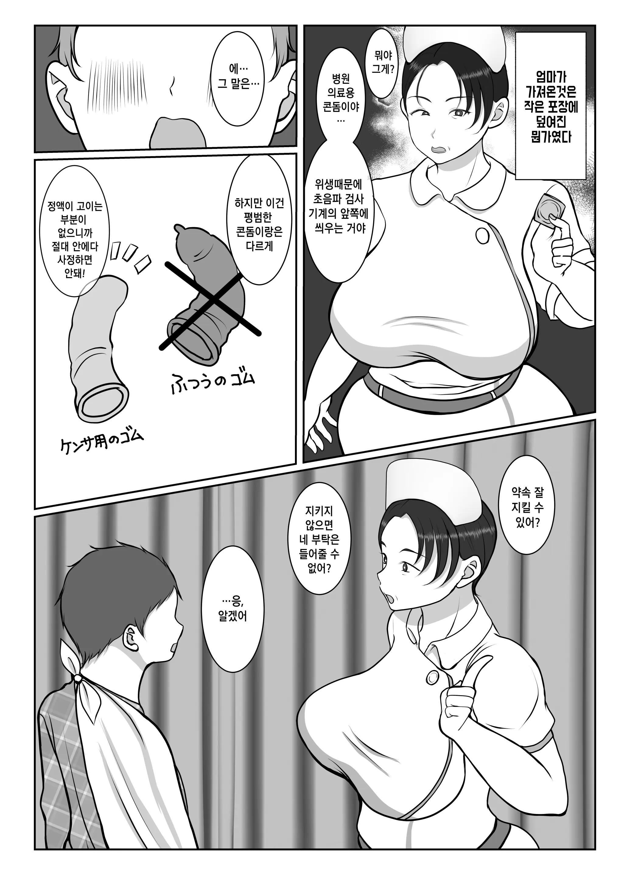 웹툰 이미지 32