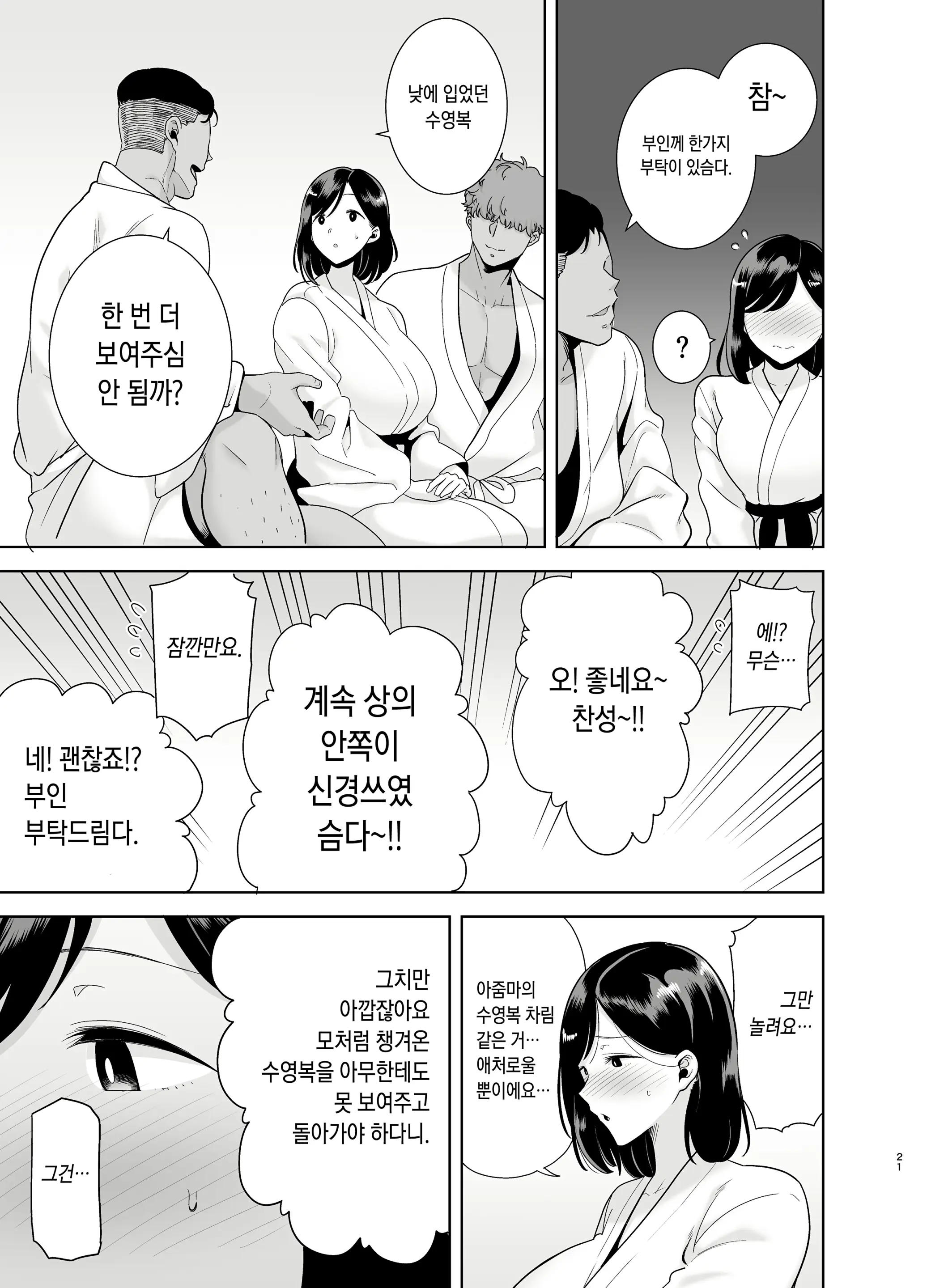 웹툰 이미지 19