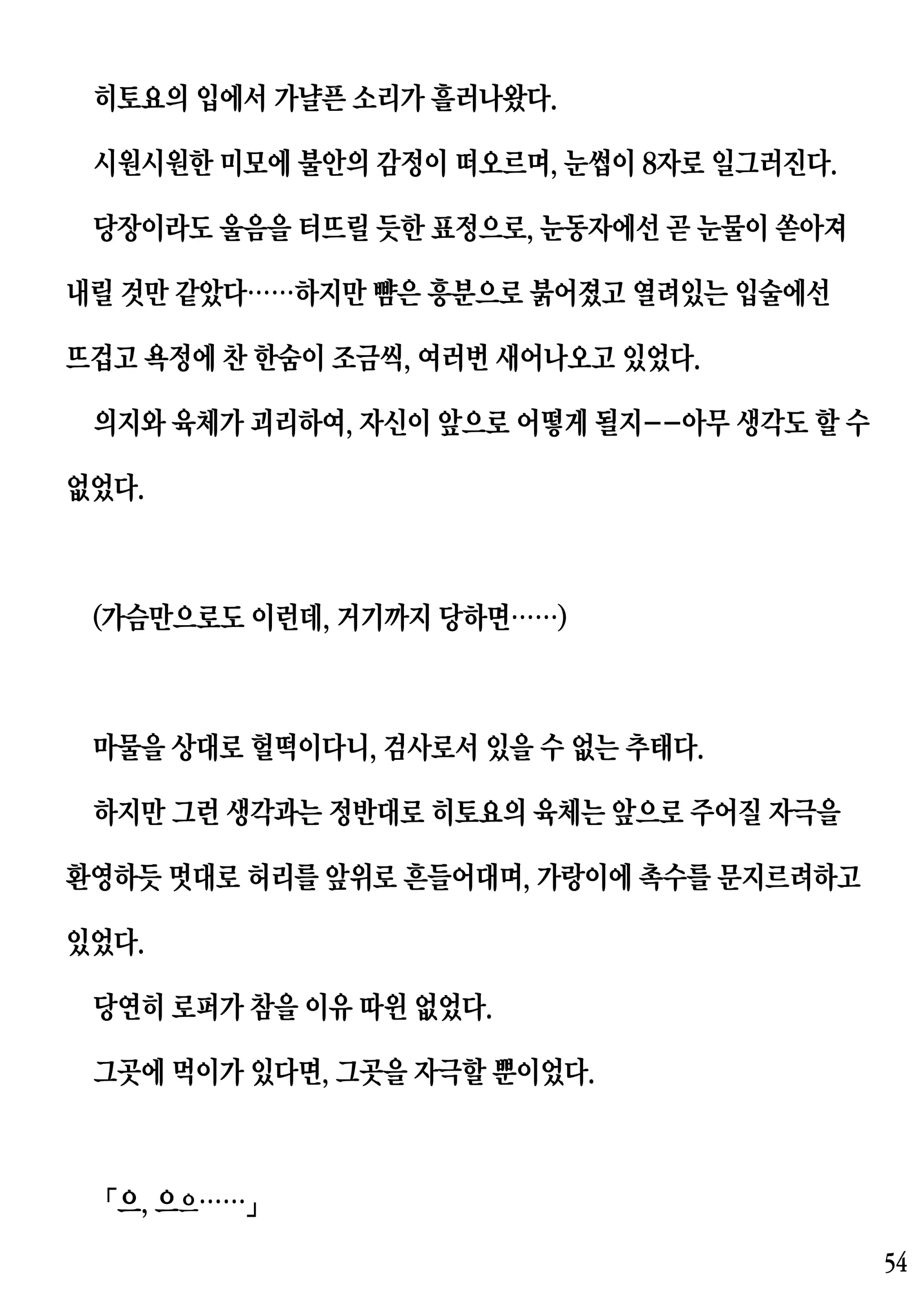 웹툰 이미지 53