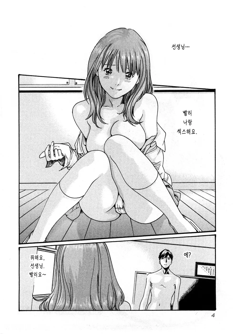 웹툰 이미지 6