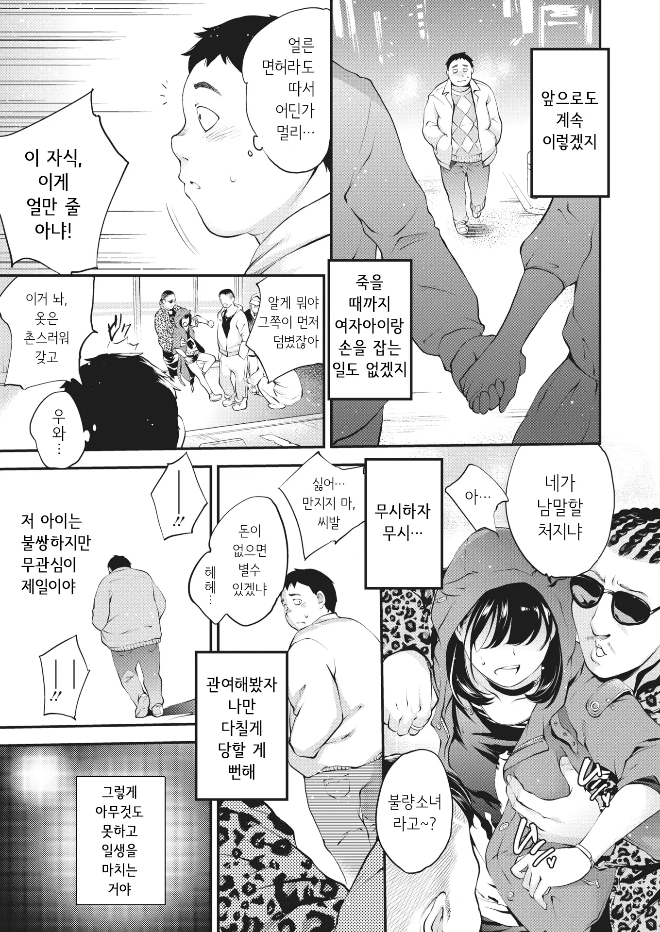 웹툰 이미지 2