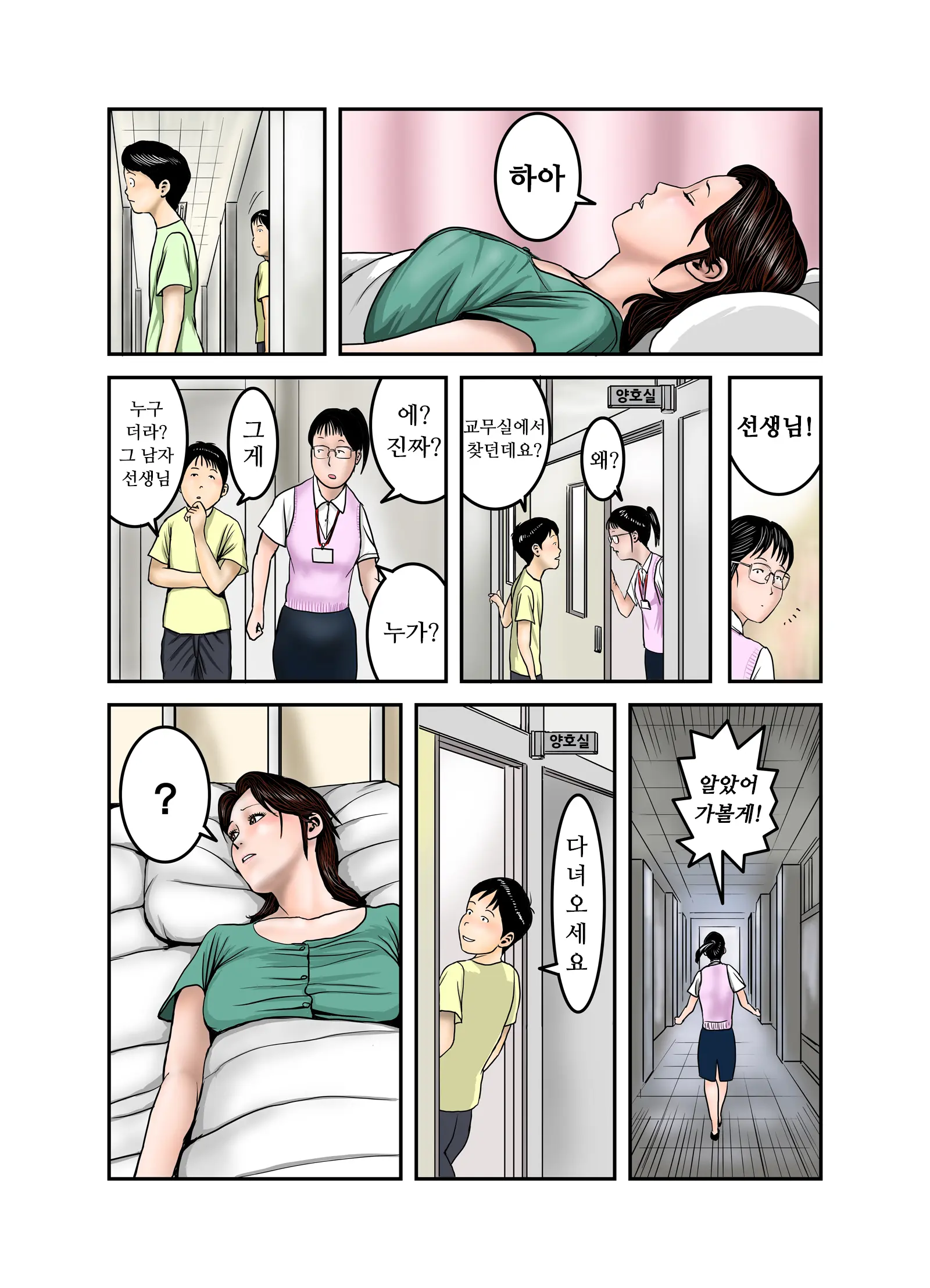 웹툰 이미지 57