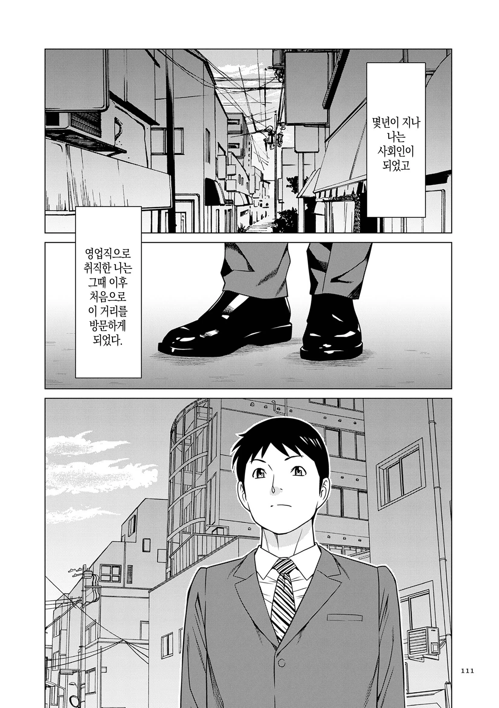 웹툰 이미지 109