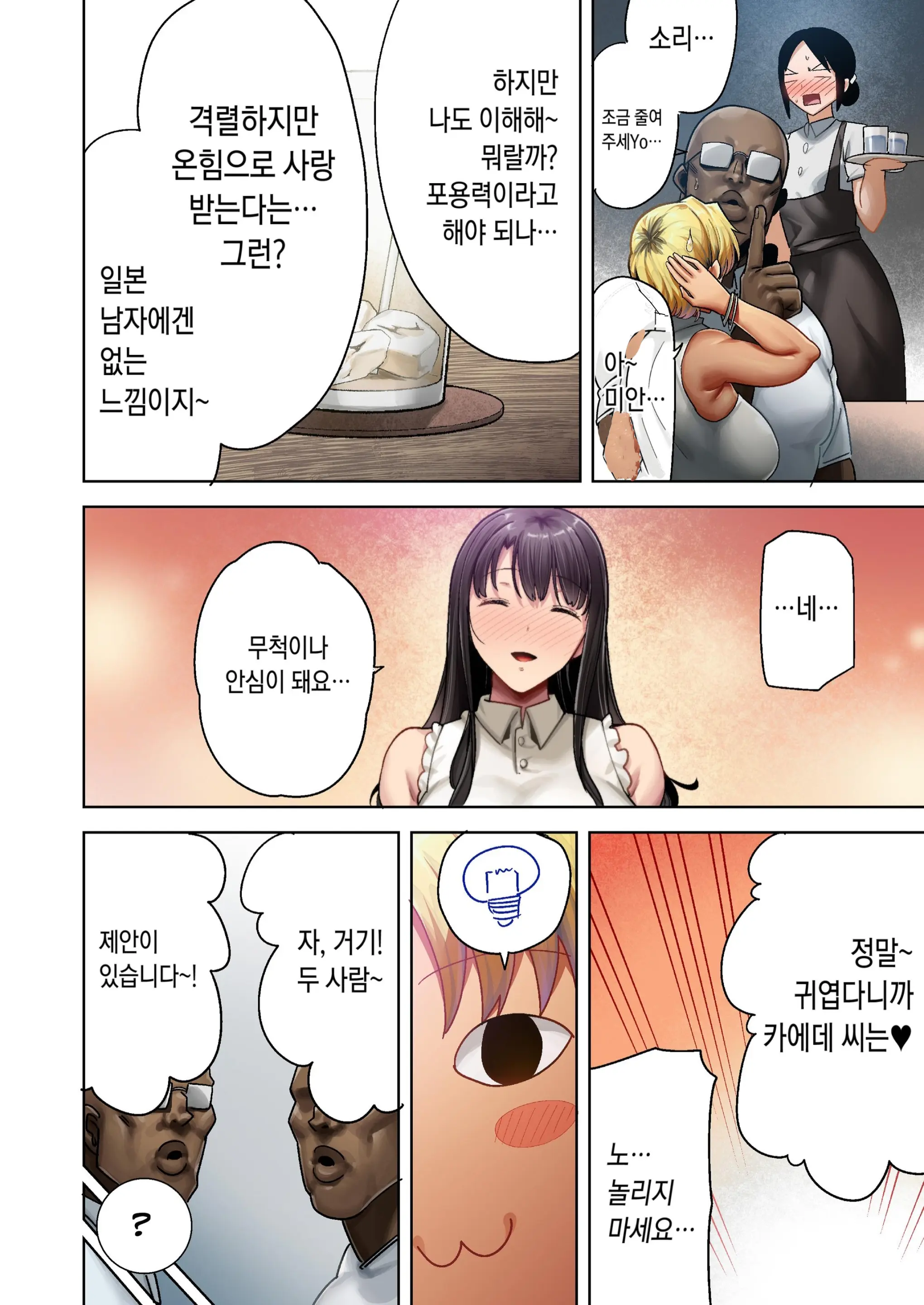 웹툰 이미지 12