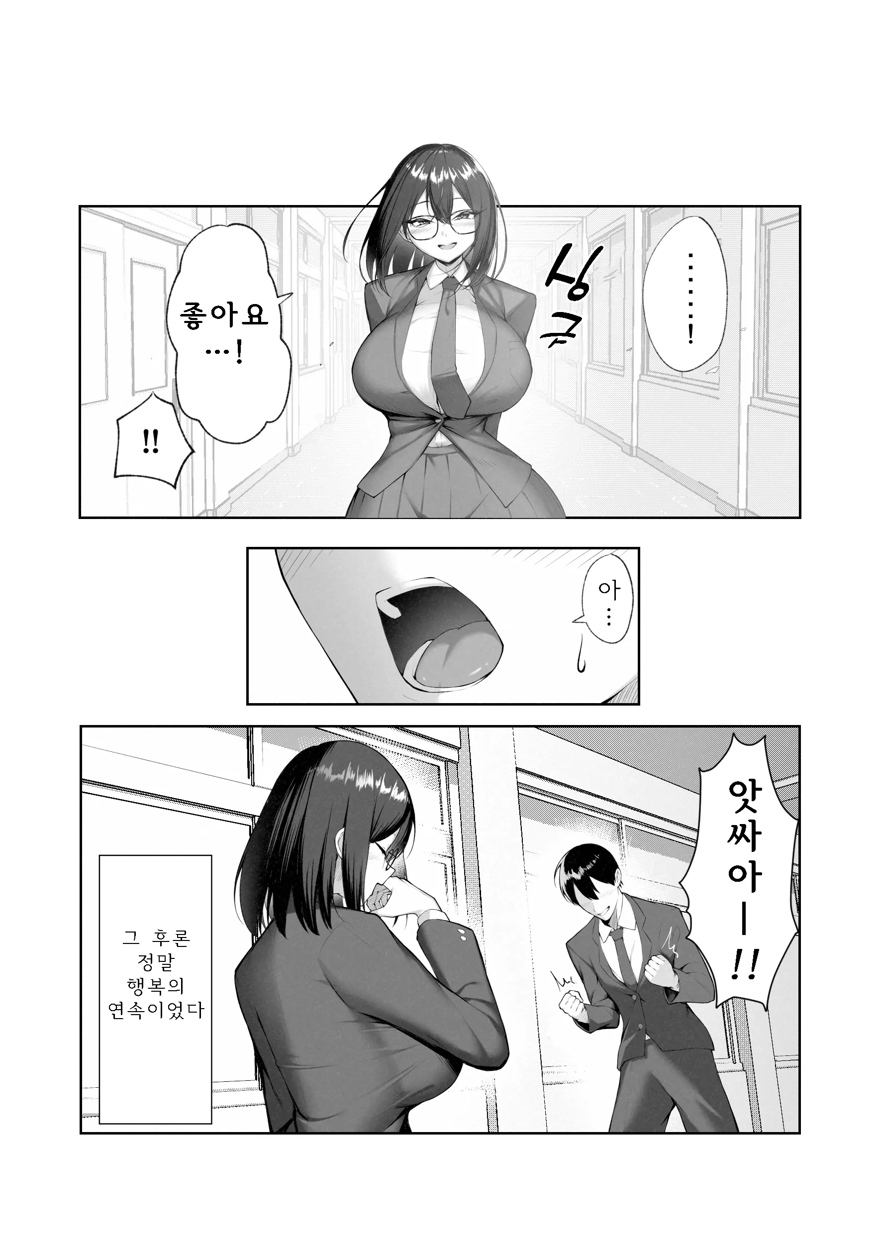 웹툰 이미지 6