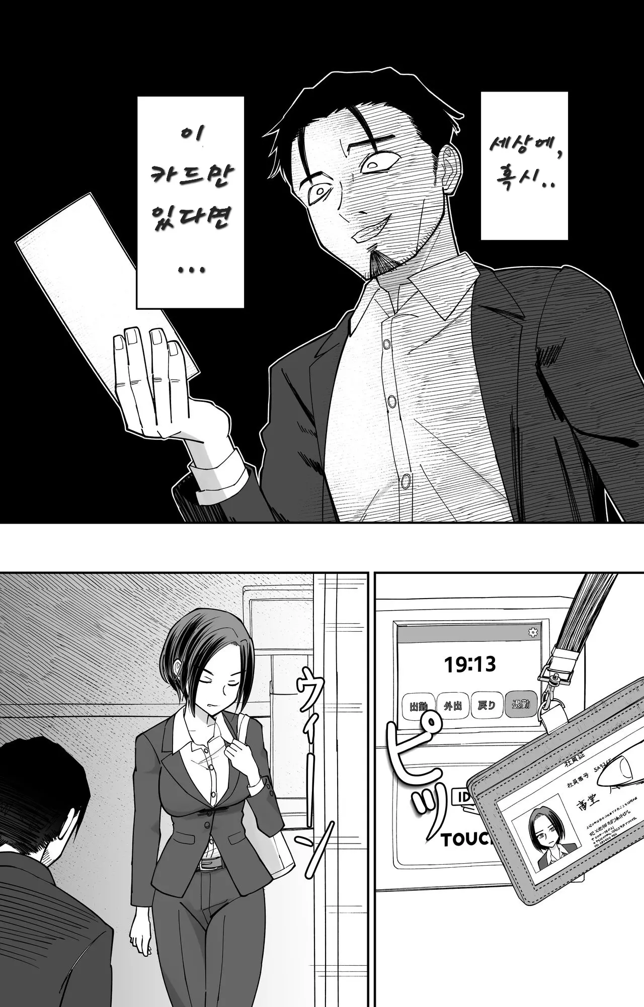 웹툰 이미지 9