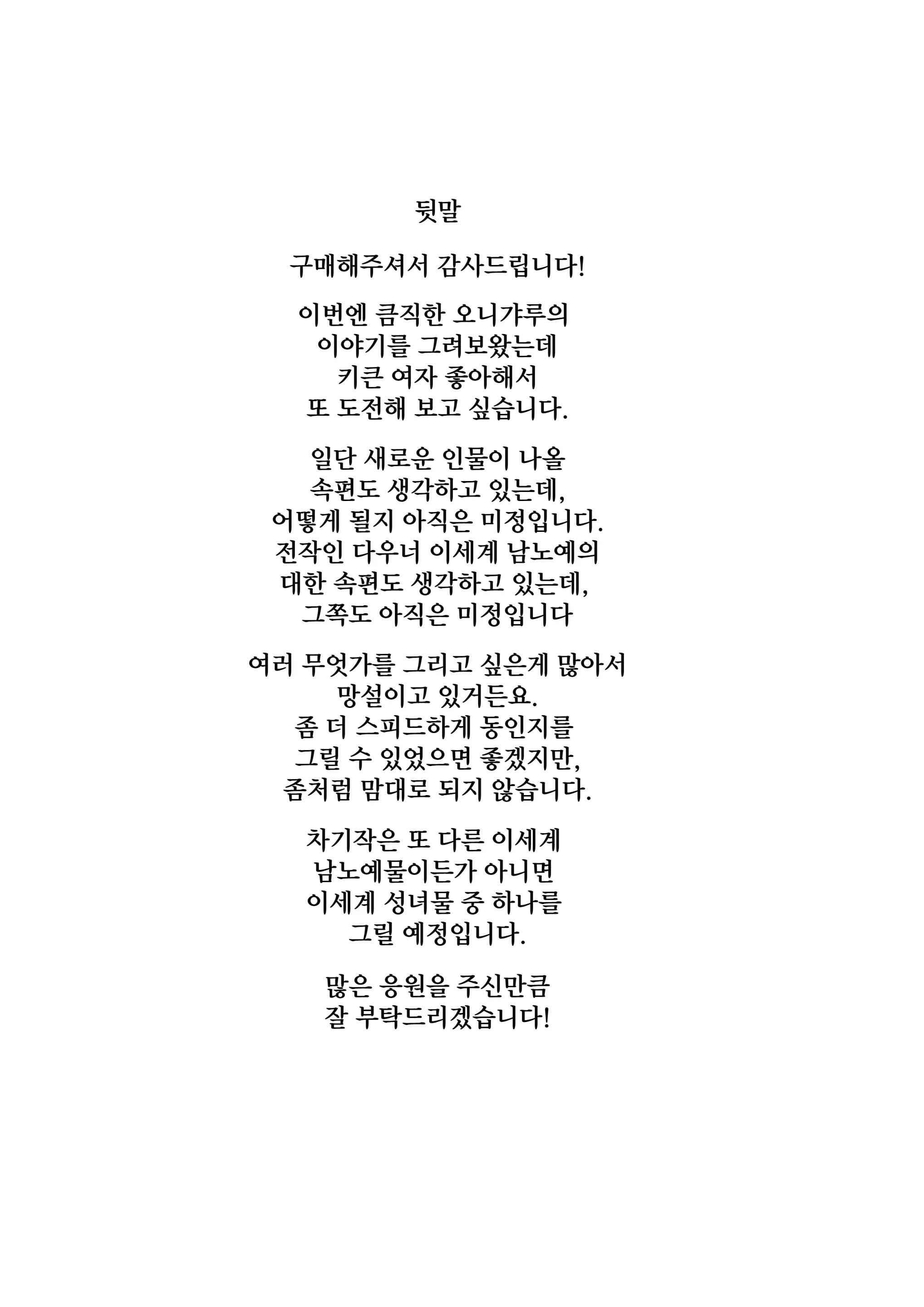 웹툰 이미지 58