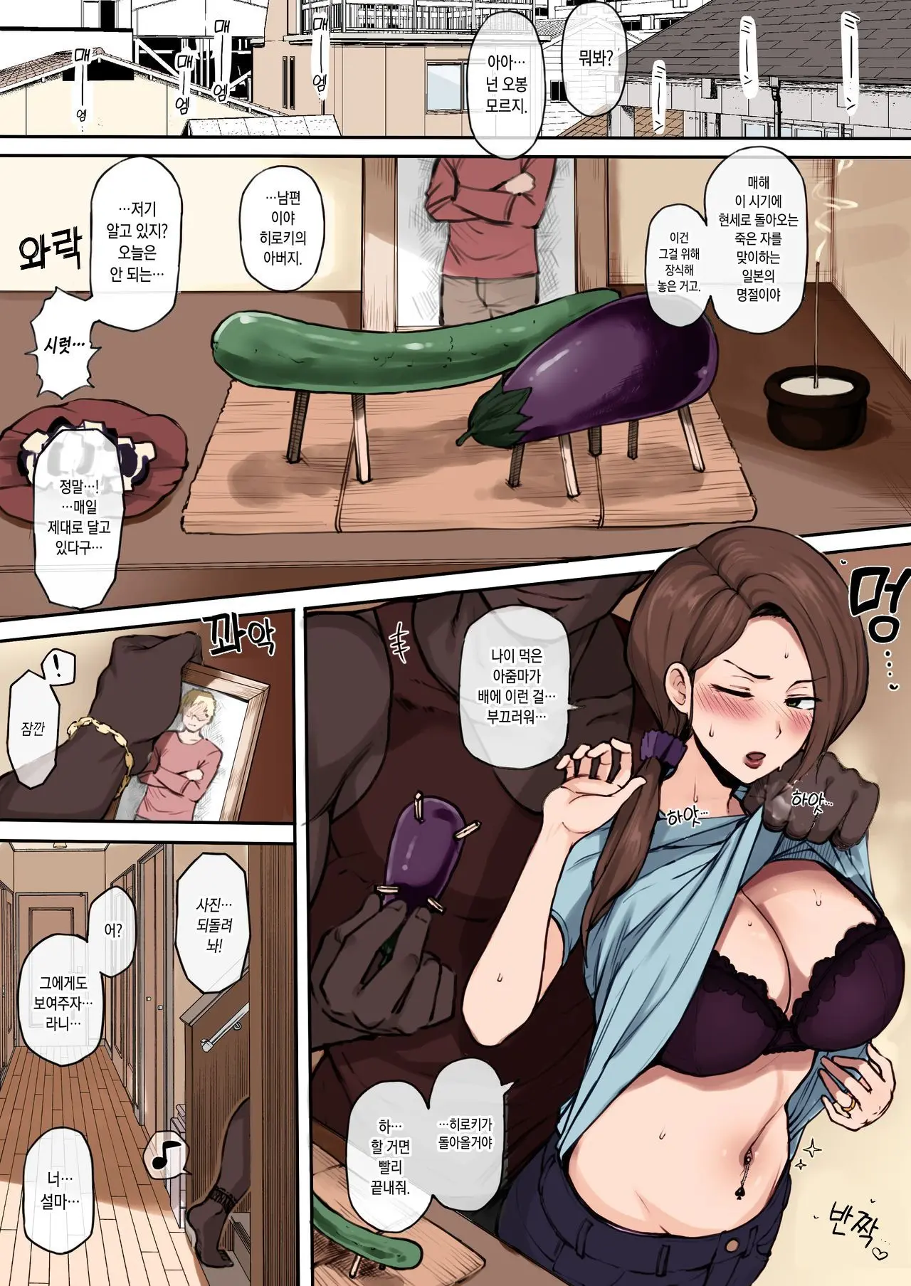 웹툰 이미지 26