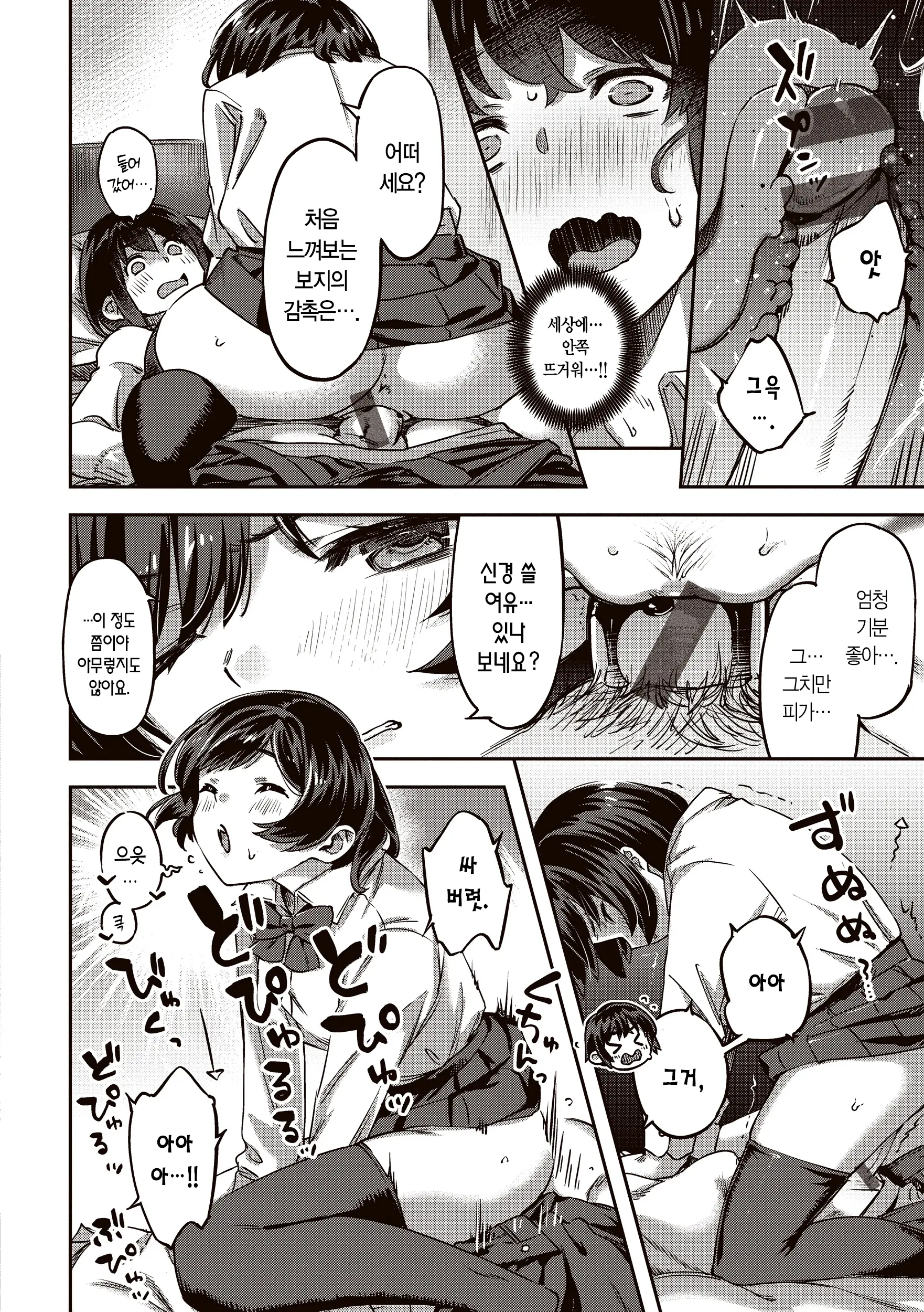 웹툰 이미지 67