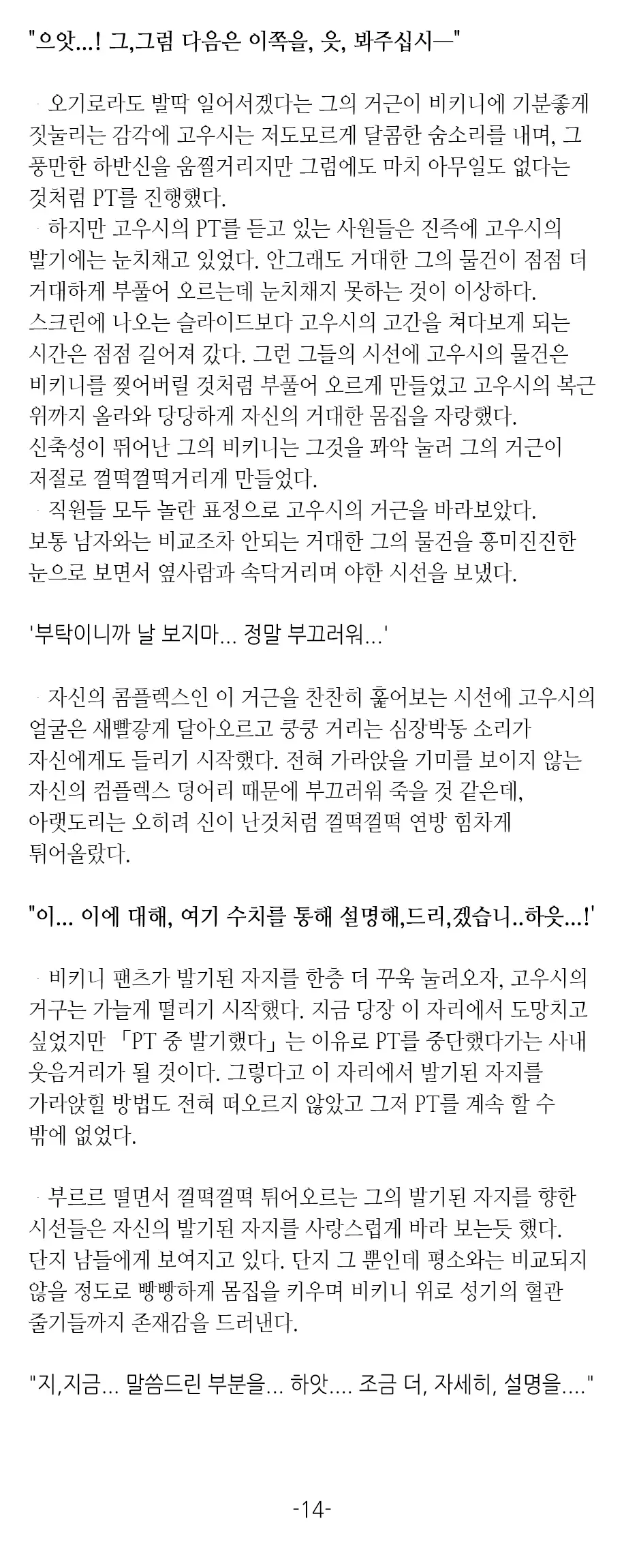 웹툰 이미지 13