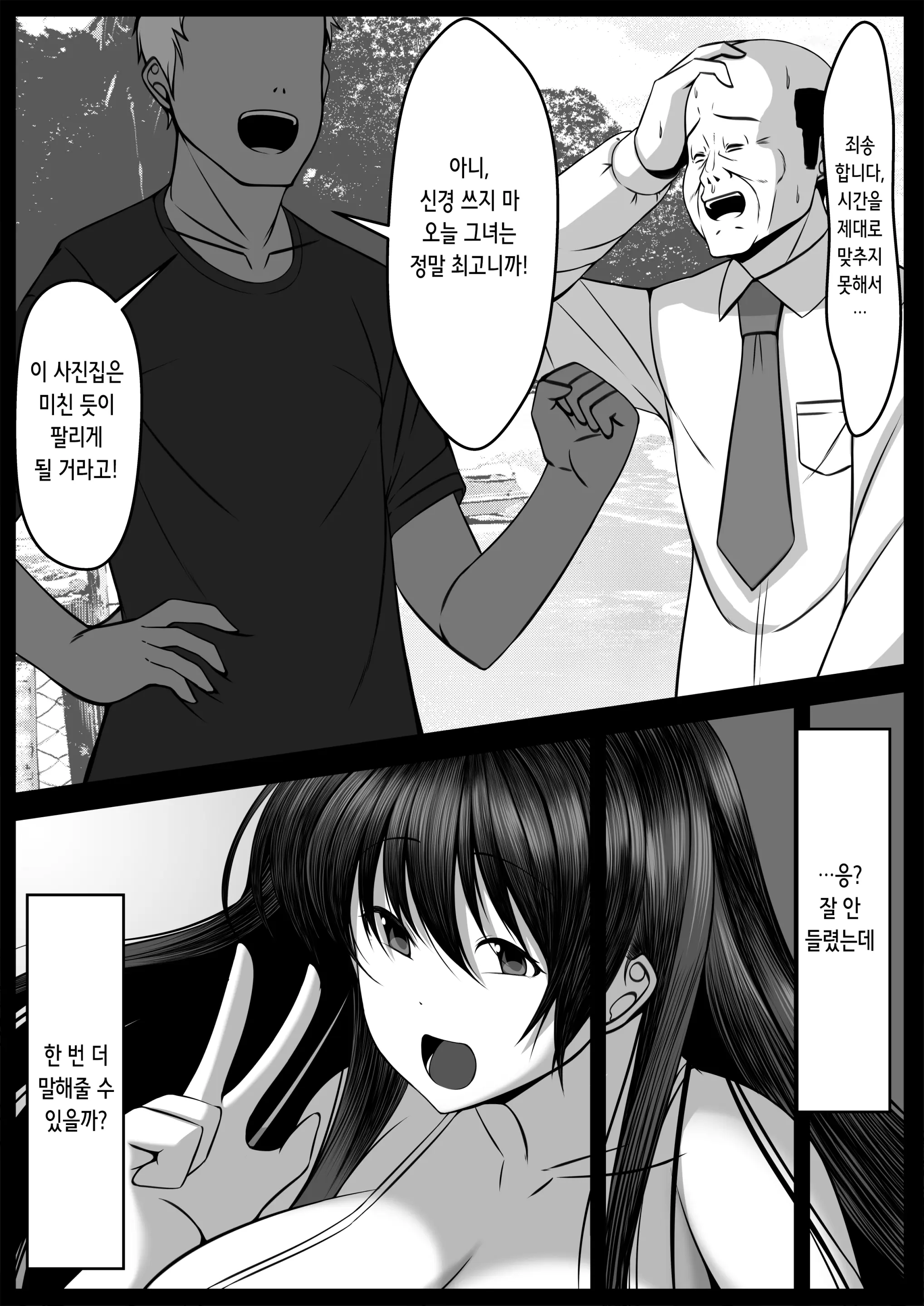 웹툰 이미지 44
