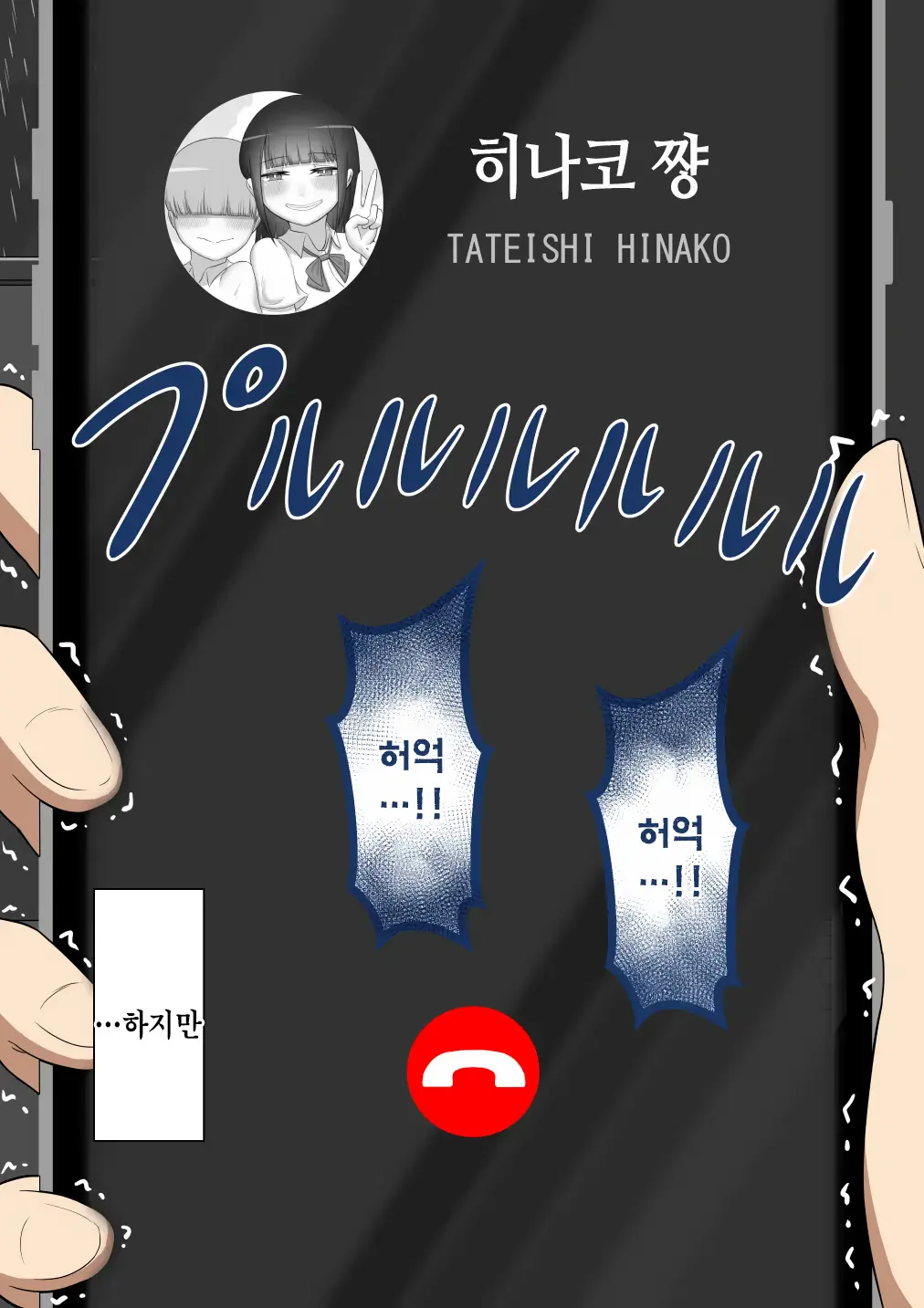 웹툰 이미지 216