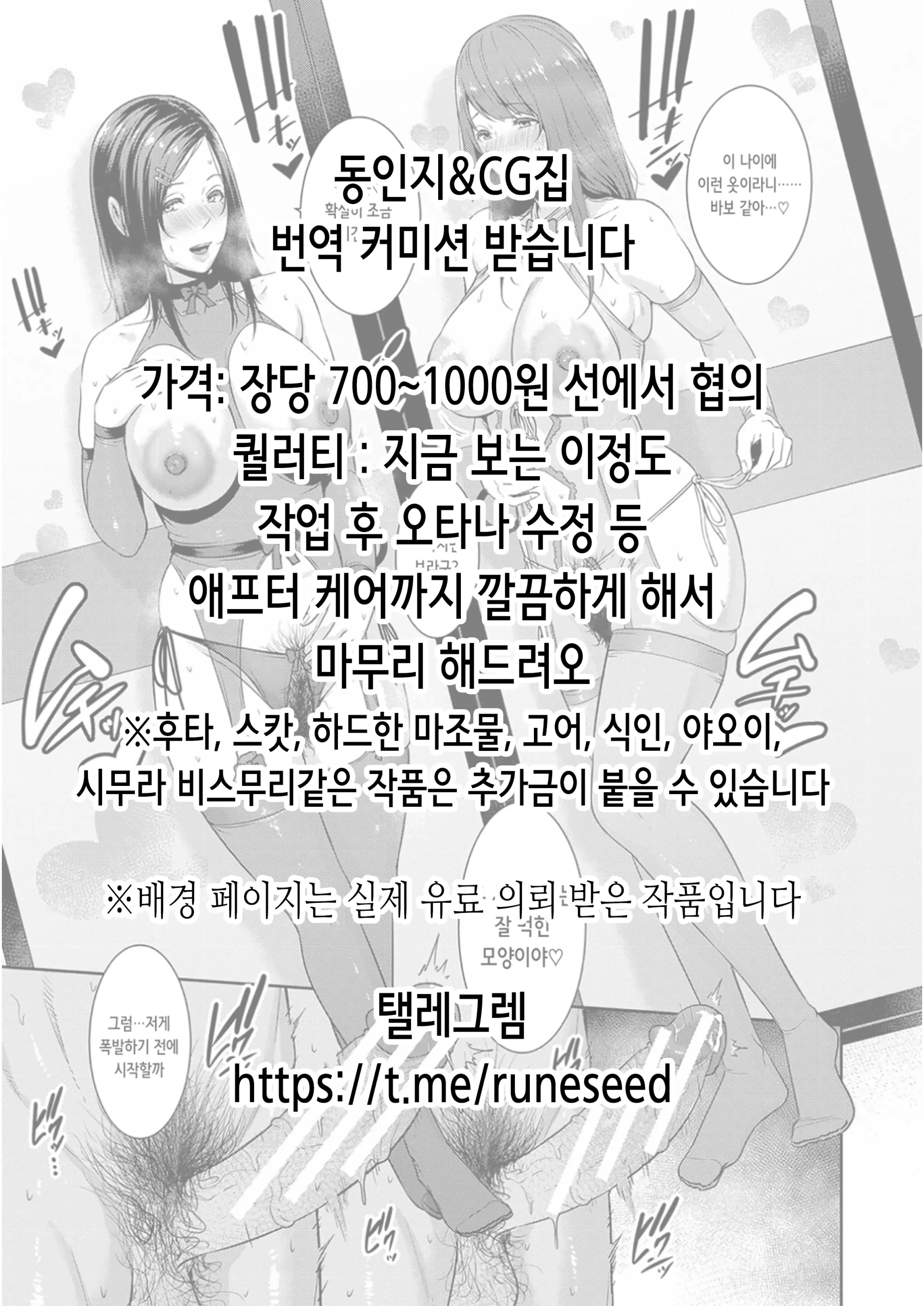 웹툰 이미지 19