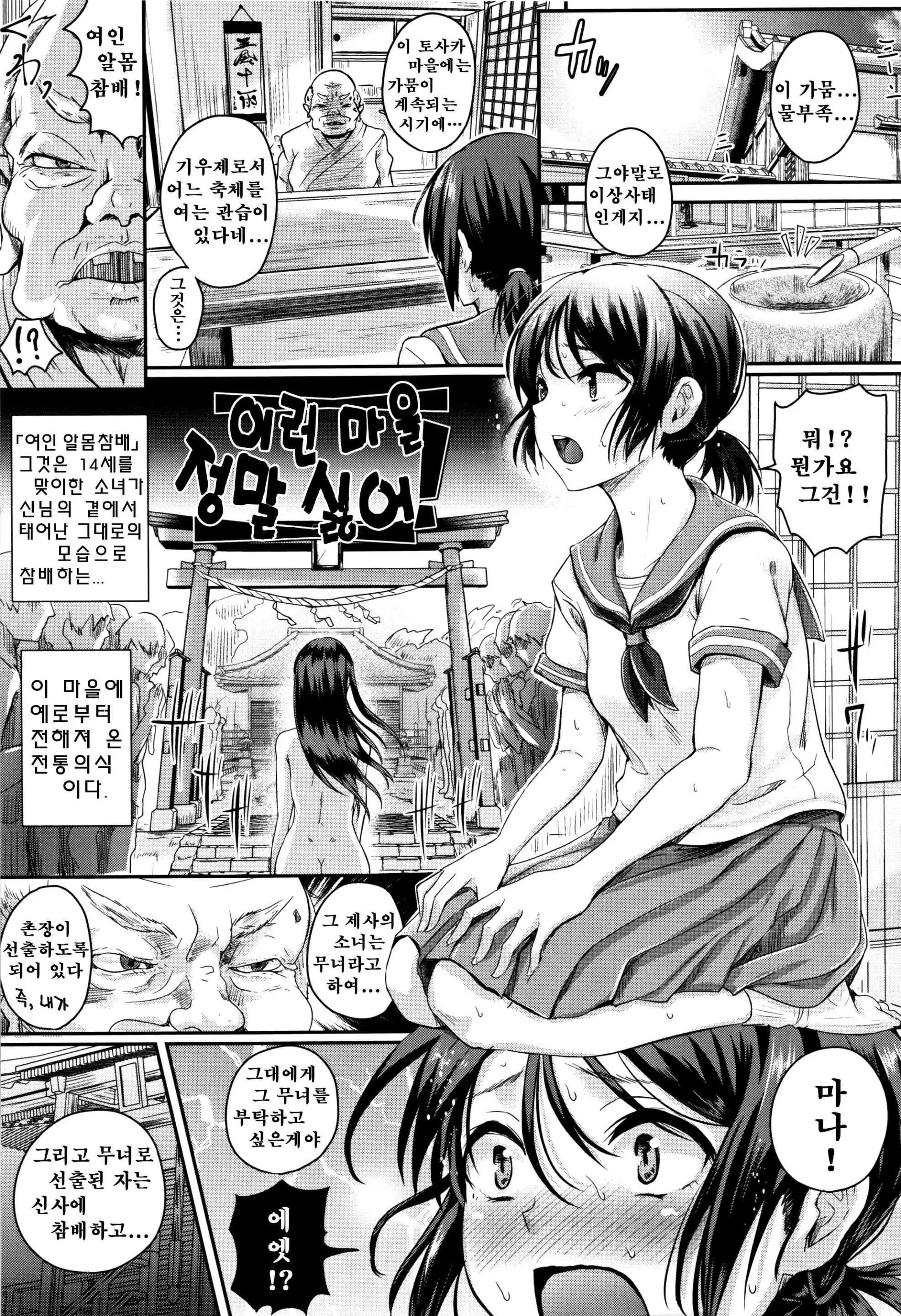 웹툰 이미지 29