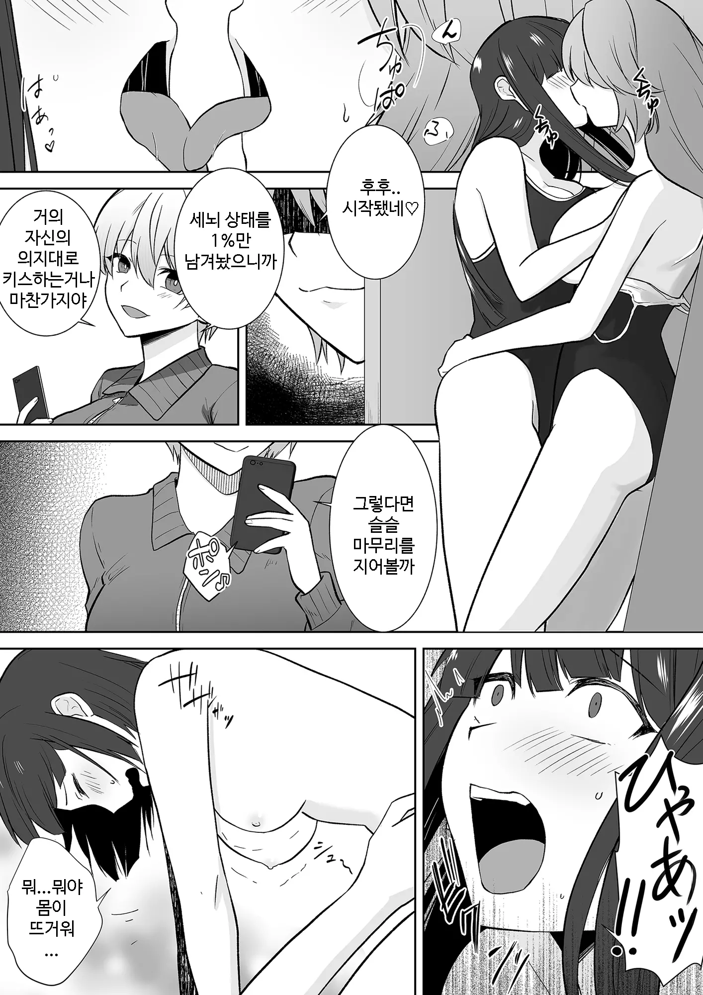 웹툰 이미지 31