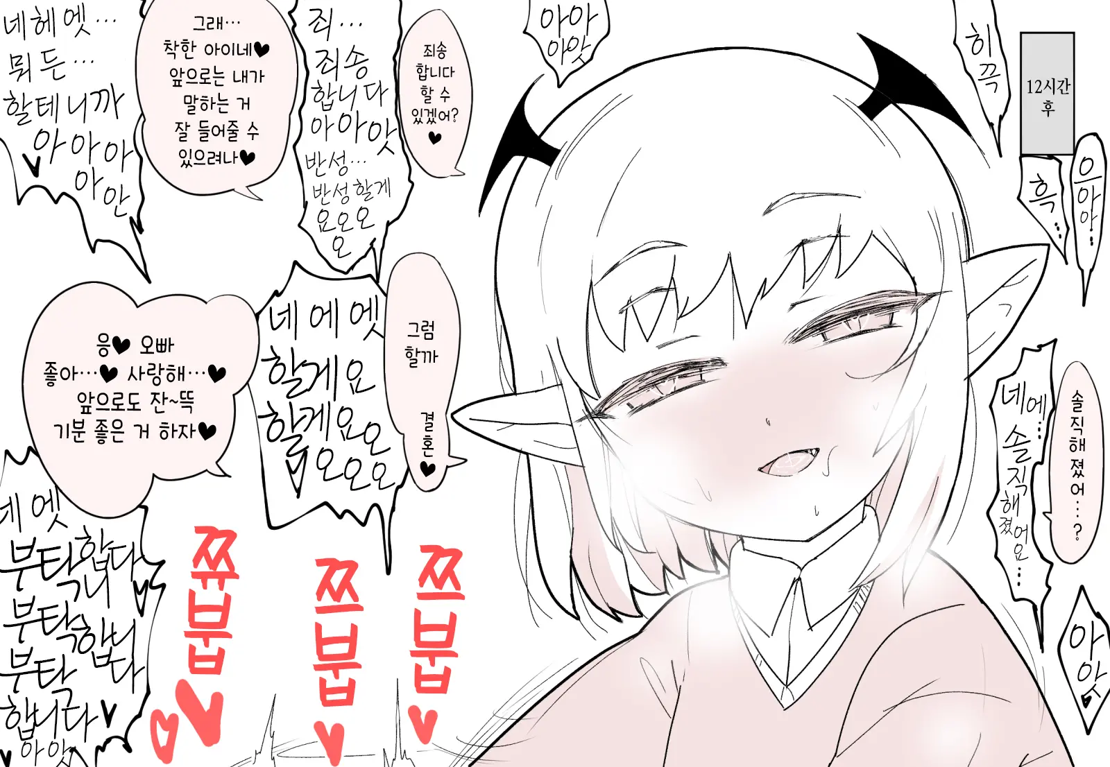 웹툰 이미지 11