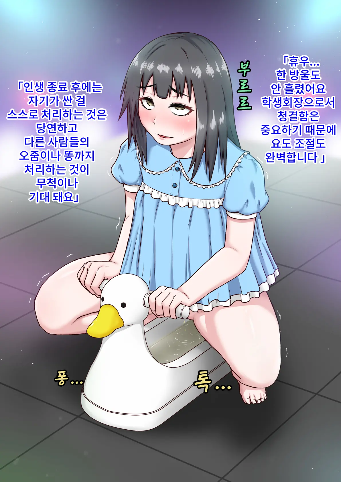 웹툰 이미지 23