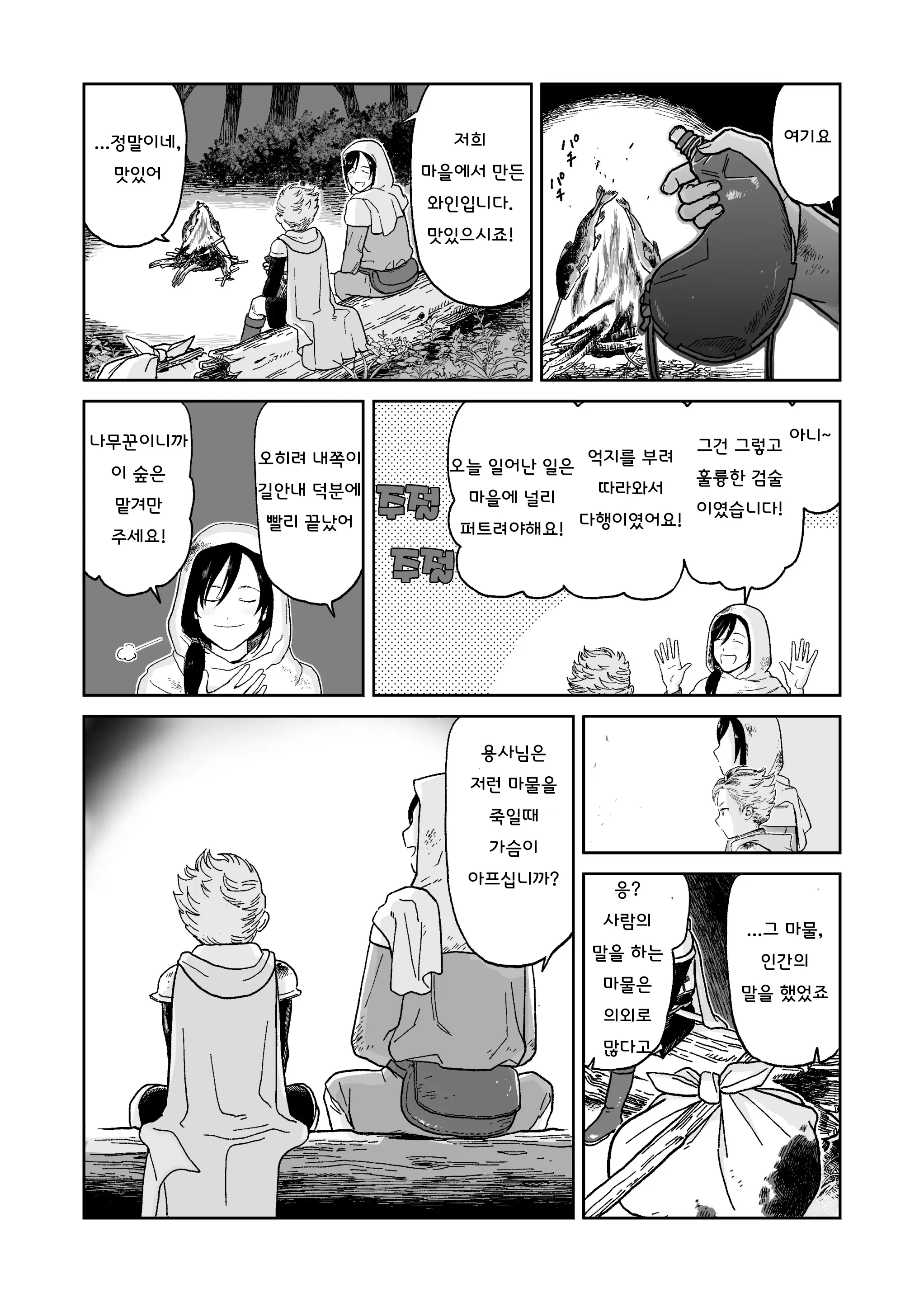 웹툰 이미지 4