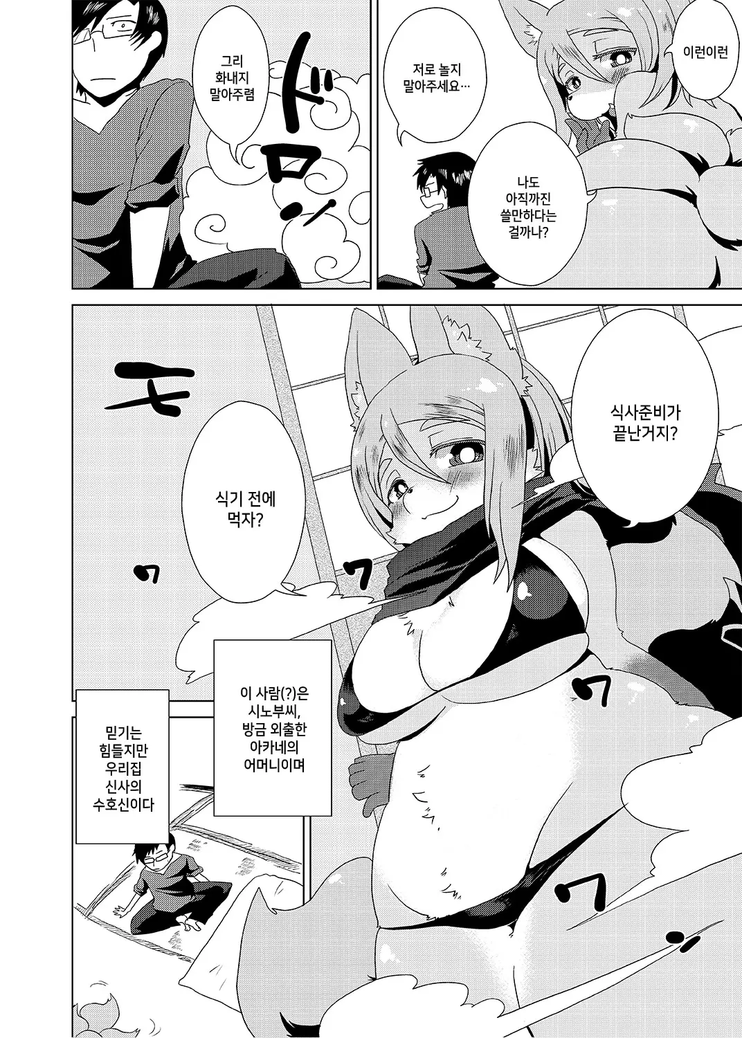 웹툰 이미지 6
