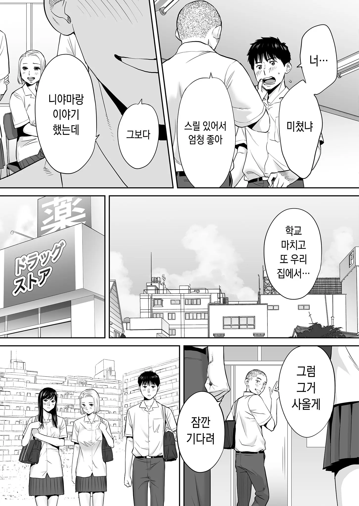 웹툰 이미지 17