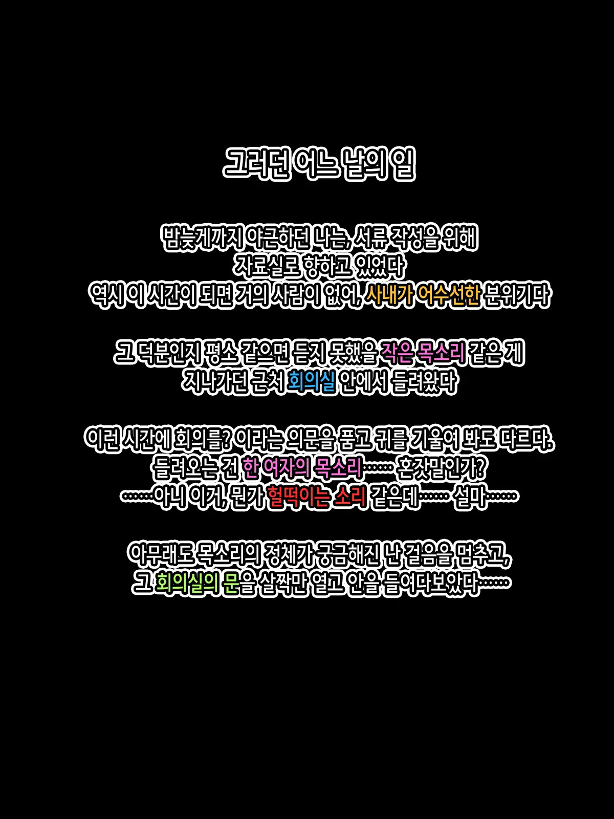 웹툰 이미지 6