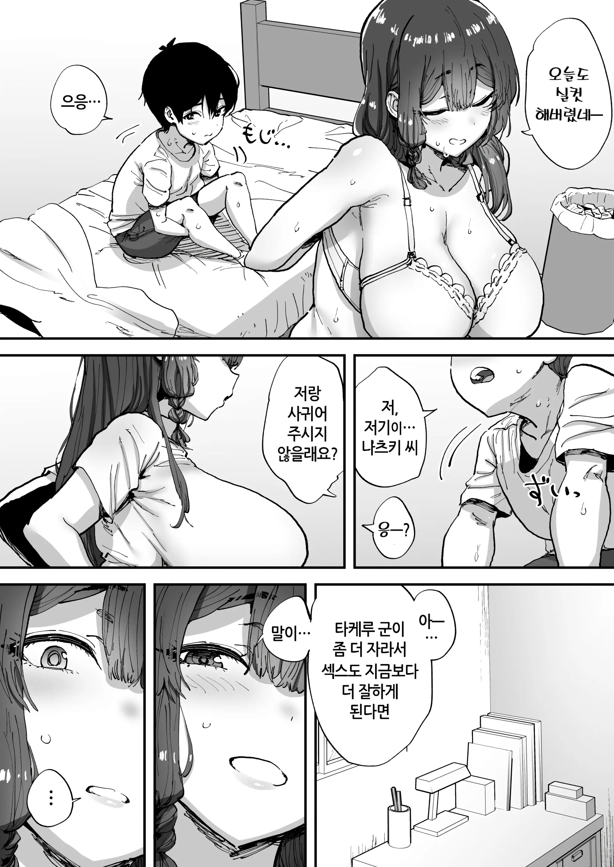 웹툰 이미지 62