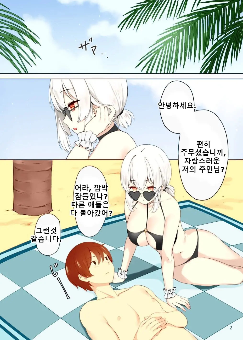 웹툰 이미지 2