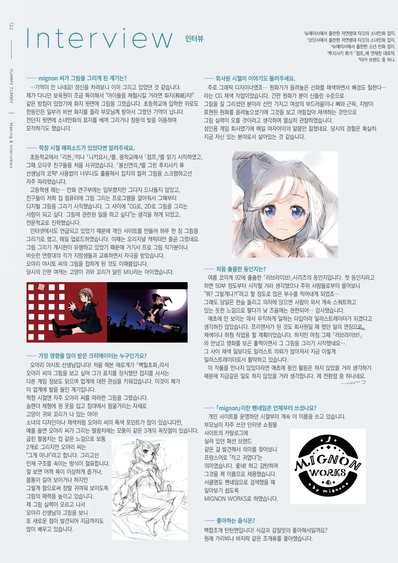 웹툰 이미지 123