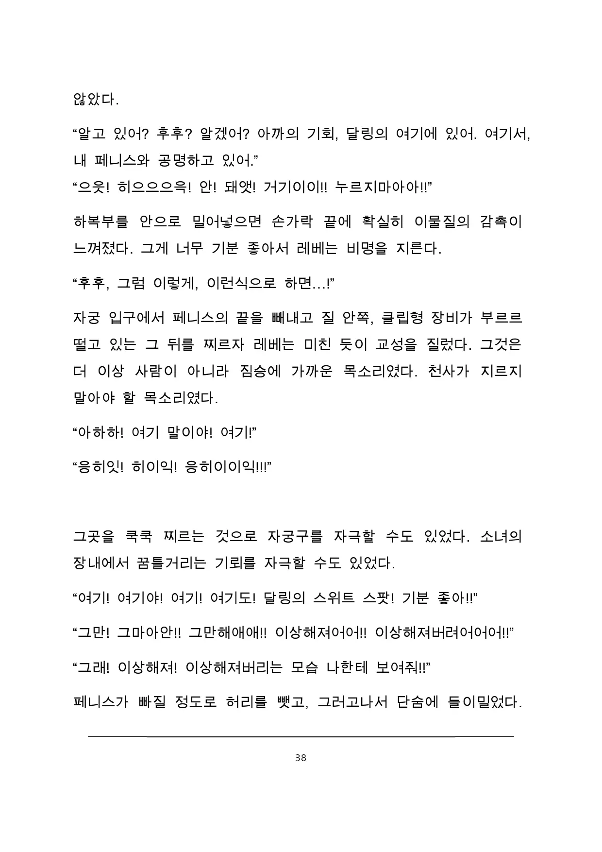 웹툰 이미지 41
